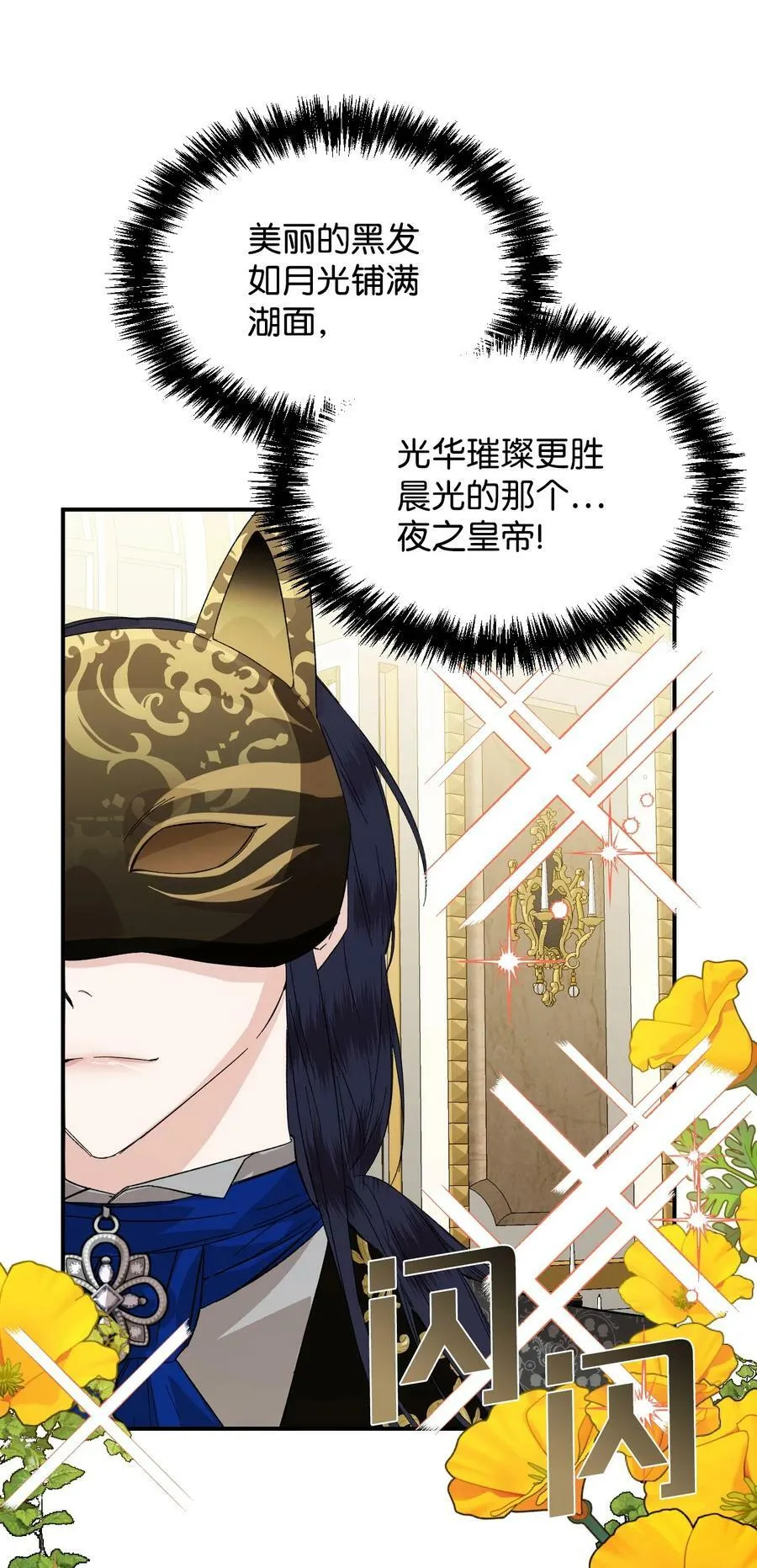 59 塌房现场 第2页
