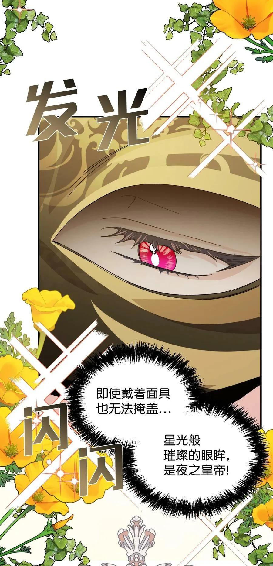 59 塌房现场 第3页
