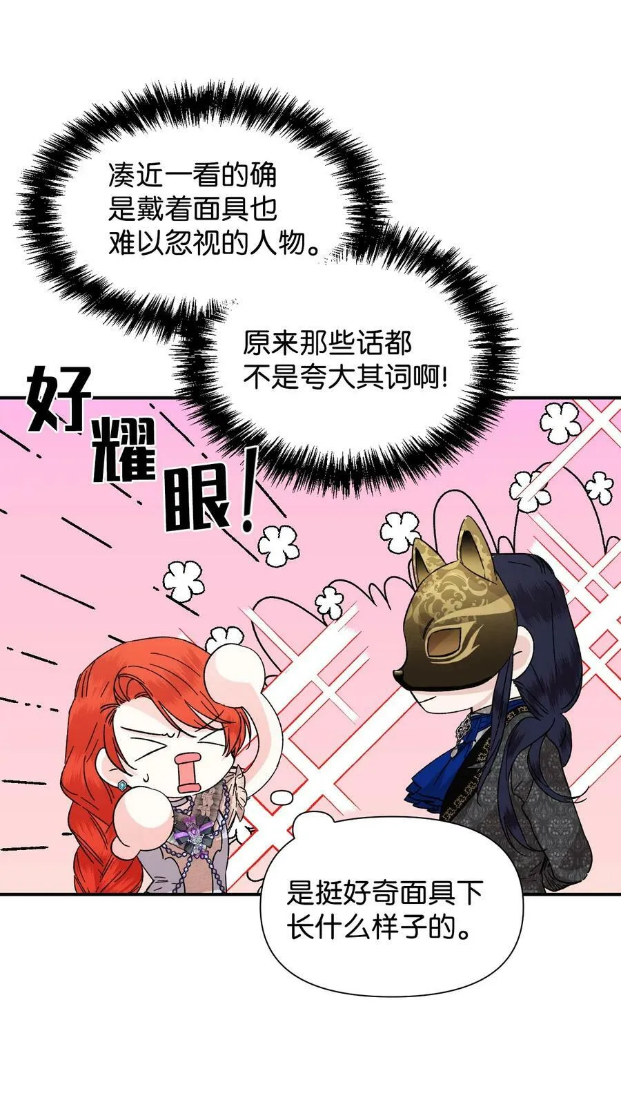 59 塌房现场 第5页