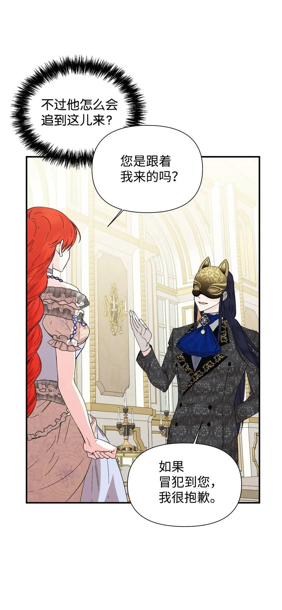 59 塌房现场 第6页