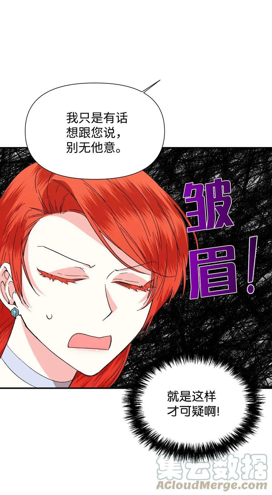 59 塌房现场 第7页