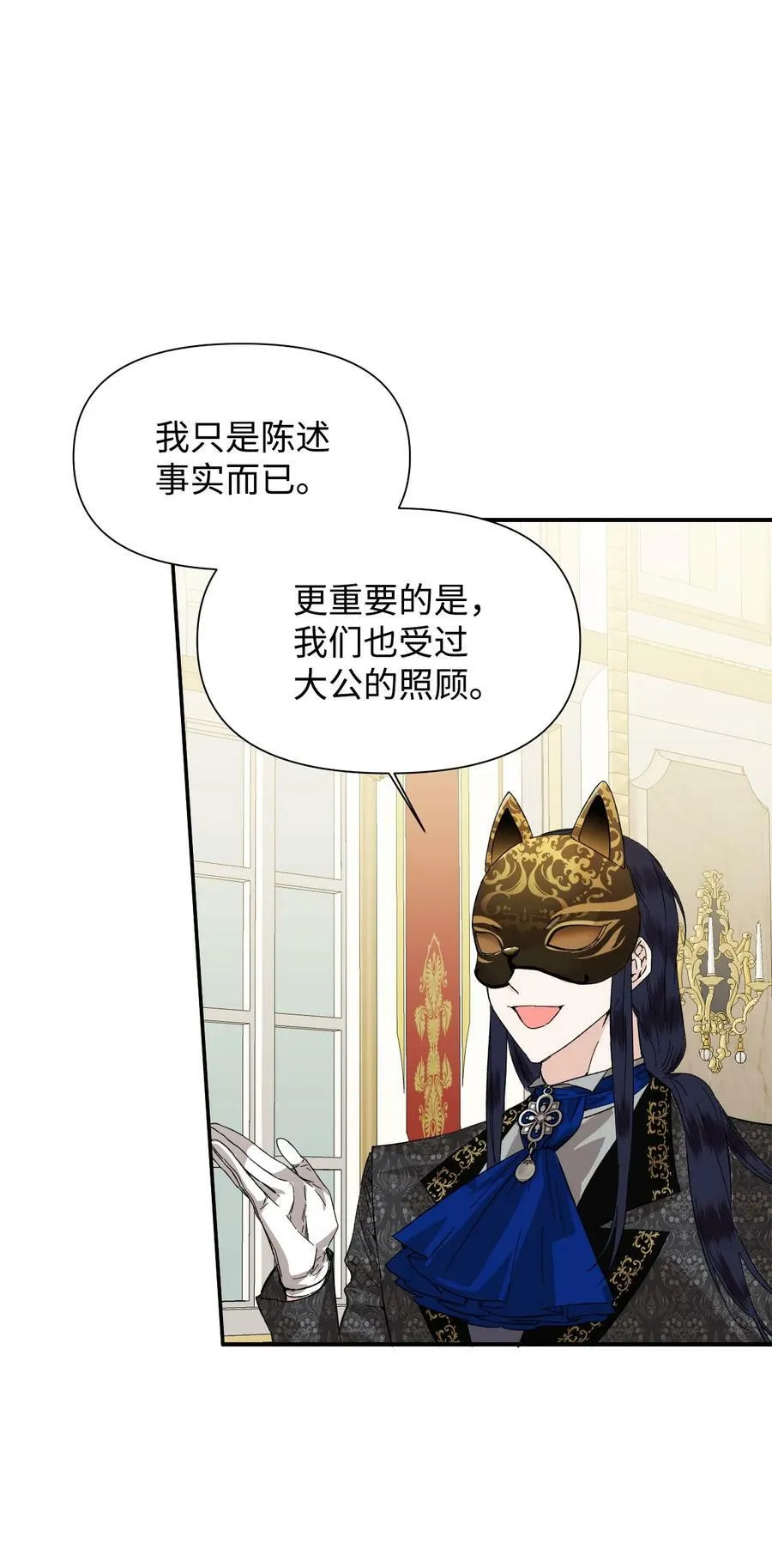 59 塌房现场 第9页
