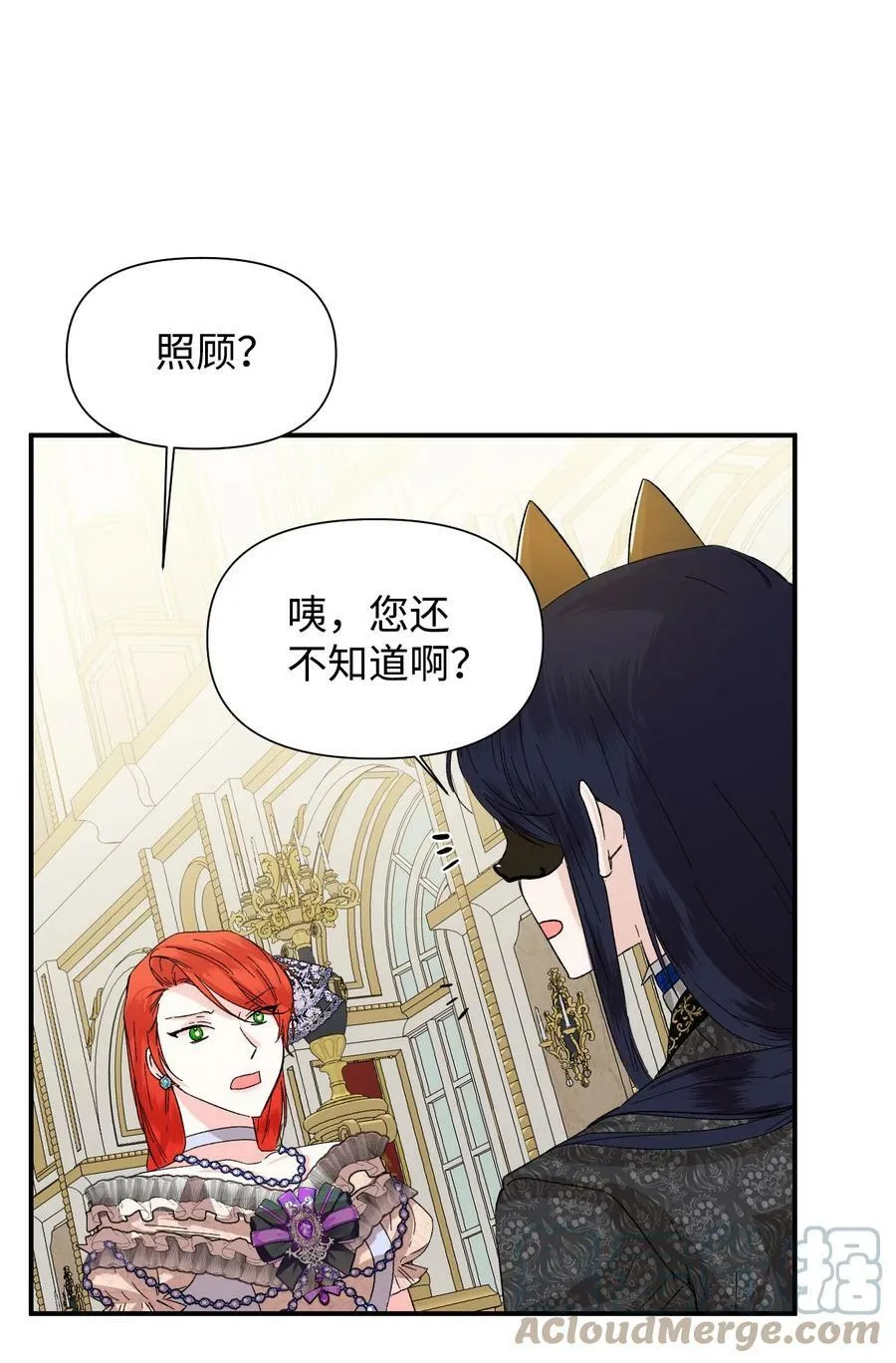 59 塌房现场 第10页