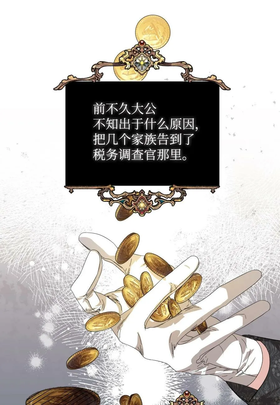 59 塌房现场 第11页