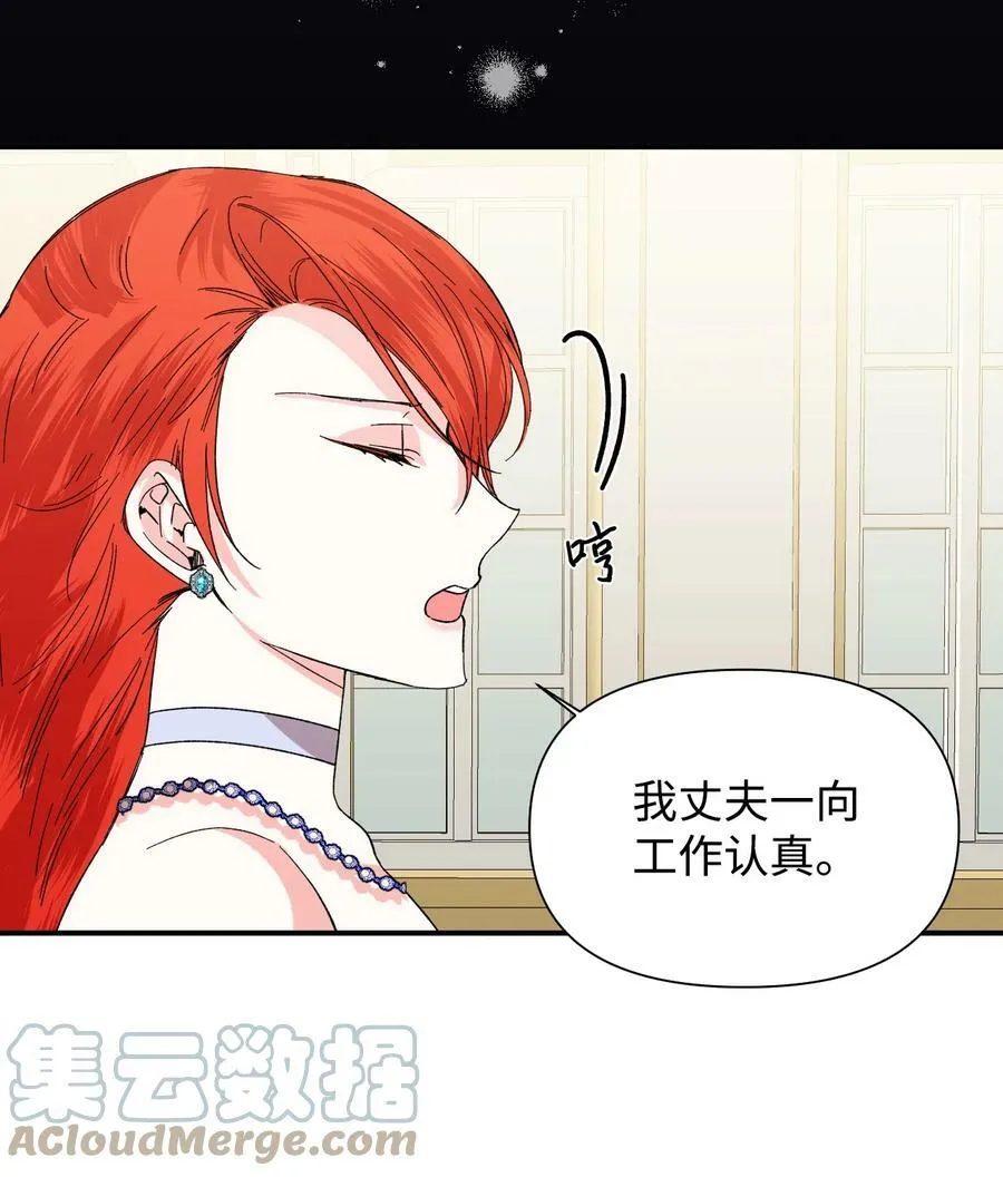 59 塌房现场 第13页