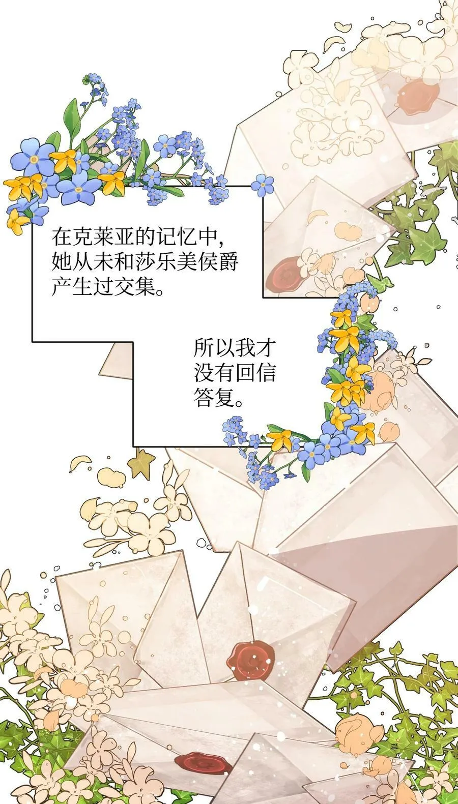 59 塌房现场 第20页