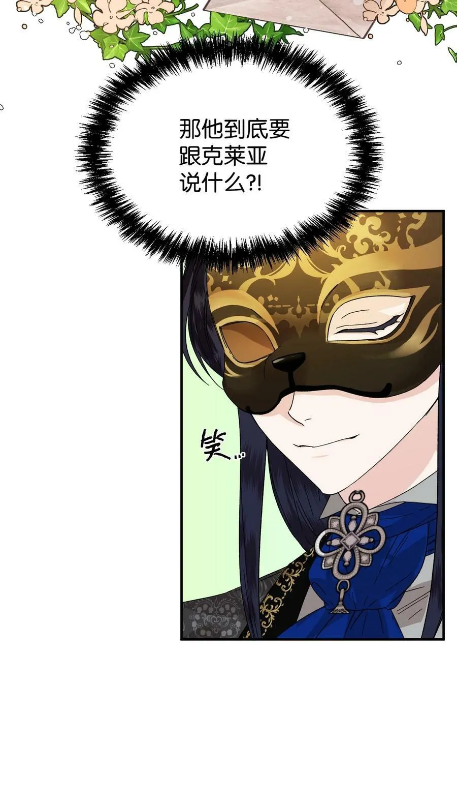 59 塌房现场 第21页