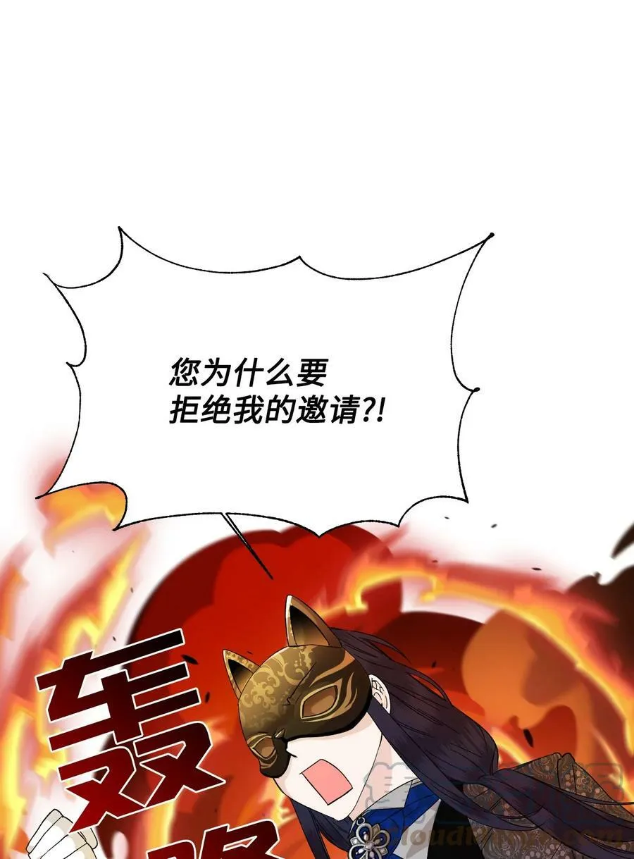59 塌房现场 第22页