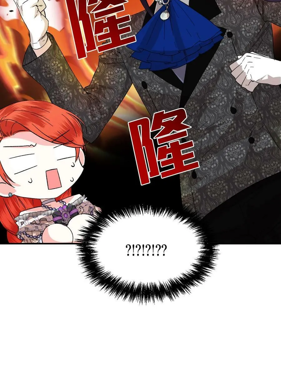 59 塌房现场 第23页