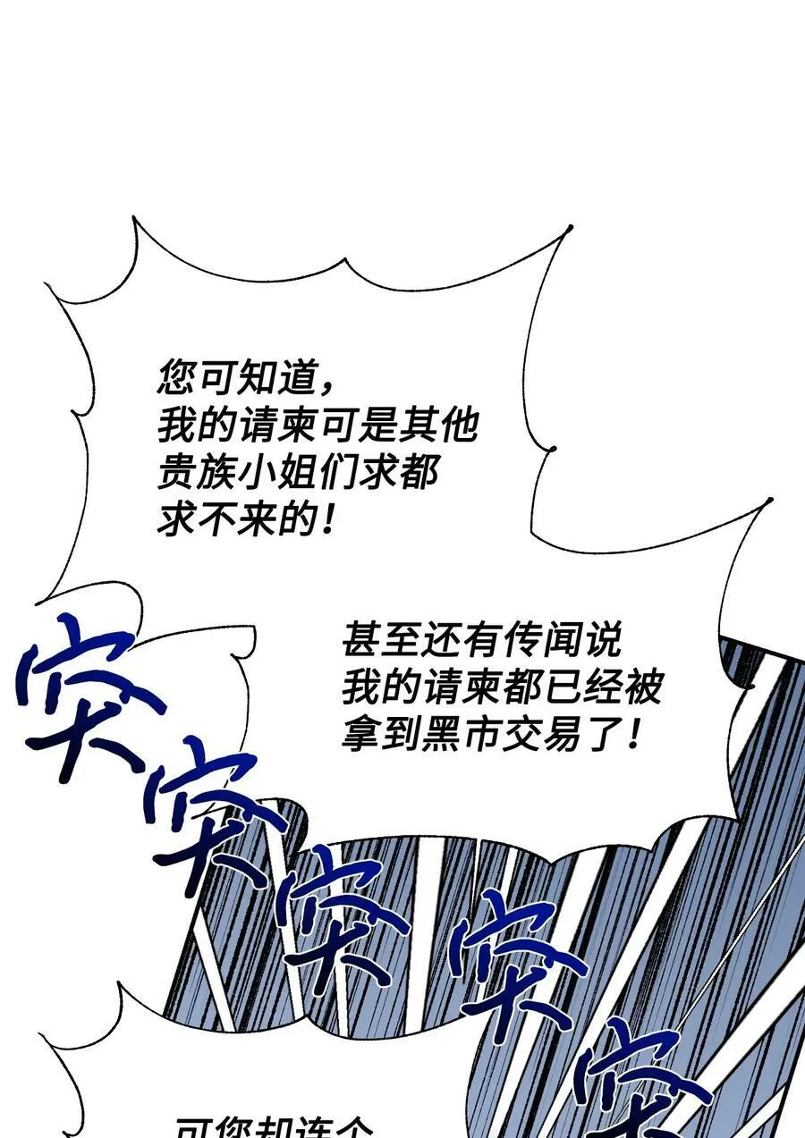 59 塌房现场 第24页