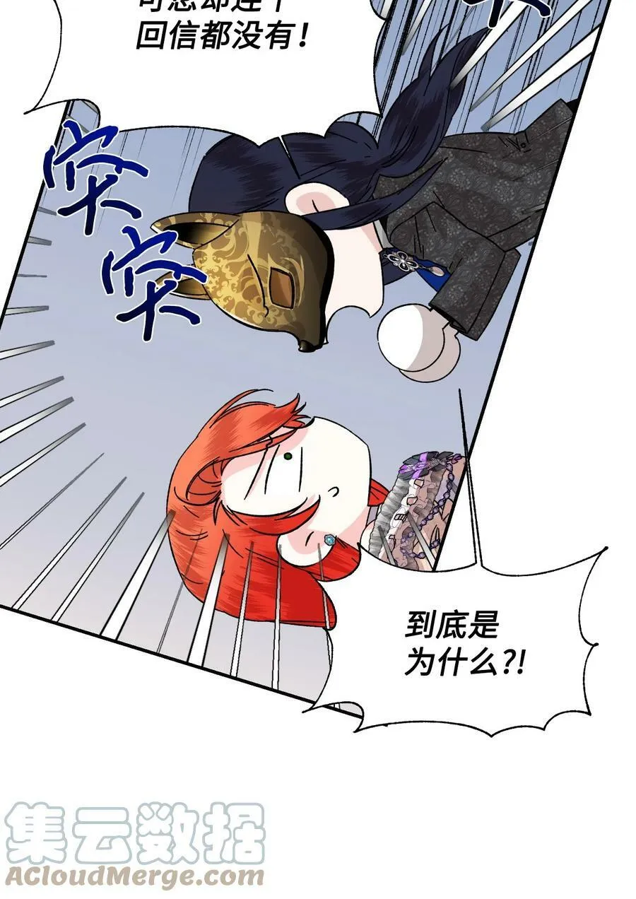 59 塌房现场 第25页