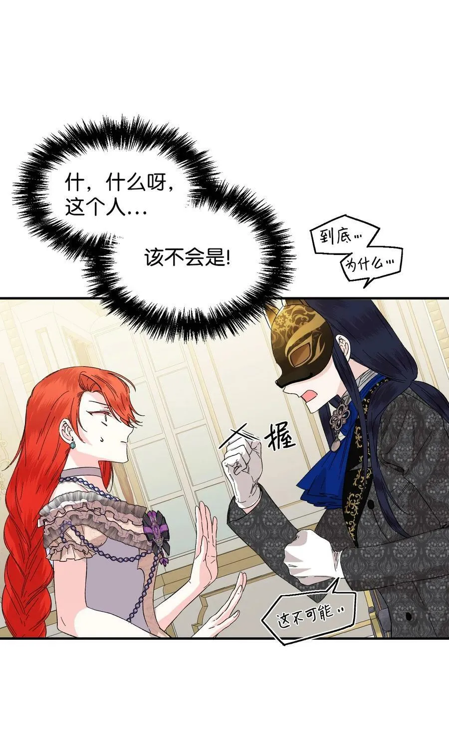 59 塌房现场 第26页