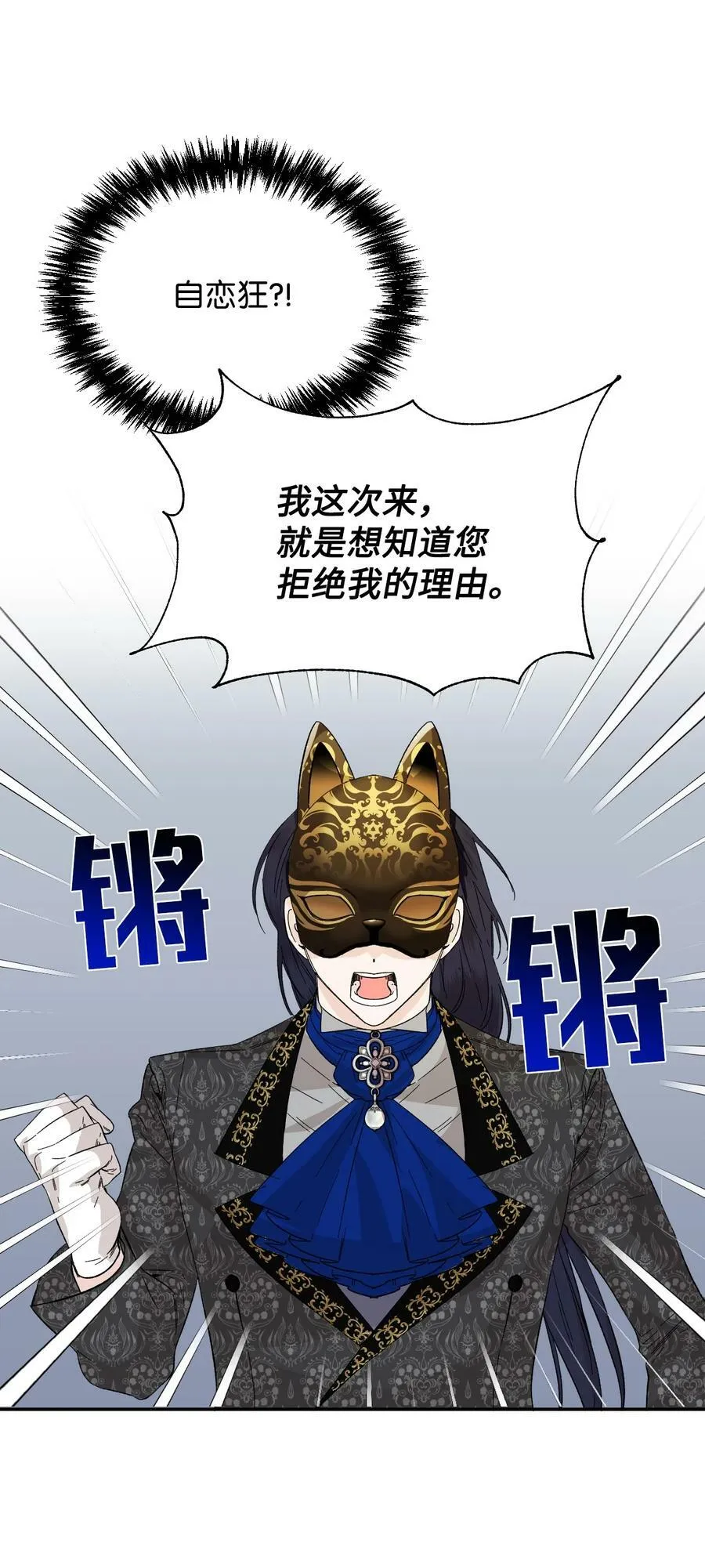 59 塌房现场 第27页
