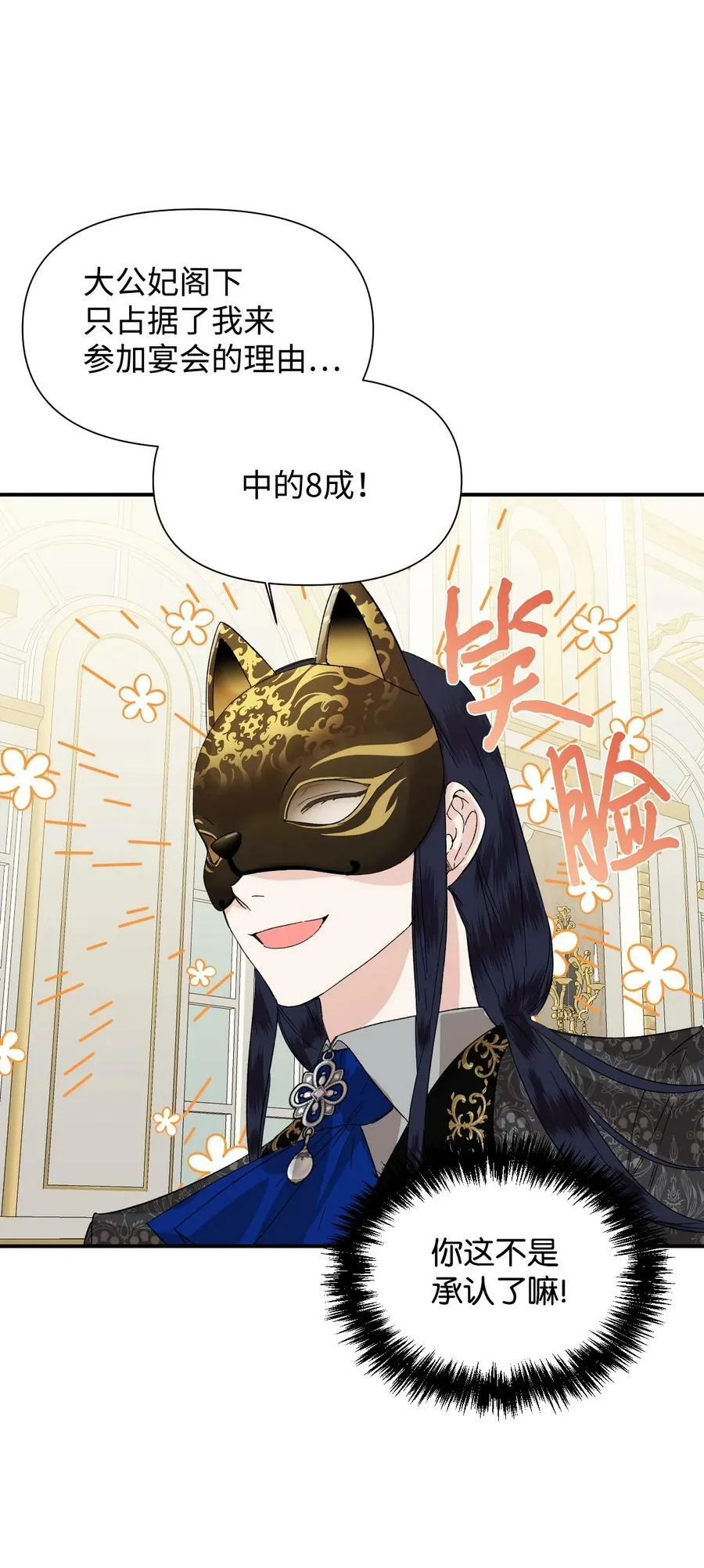 59 塌房现场 第29页