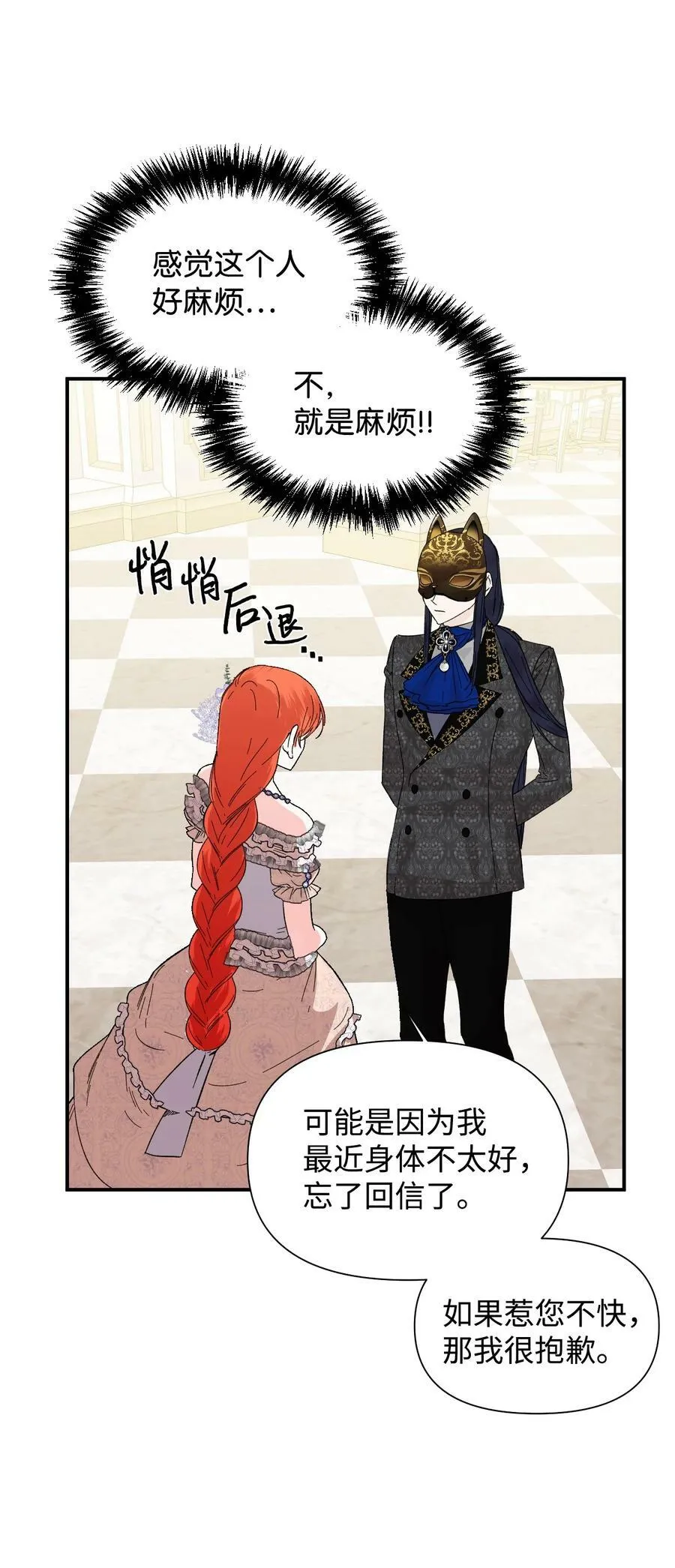 59 塌房现场 第30页