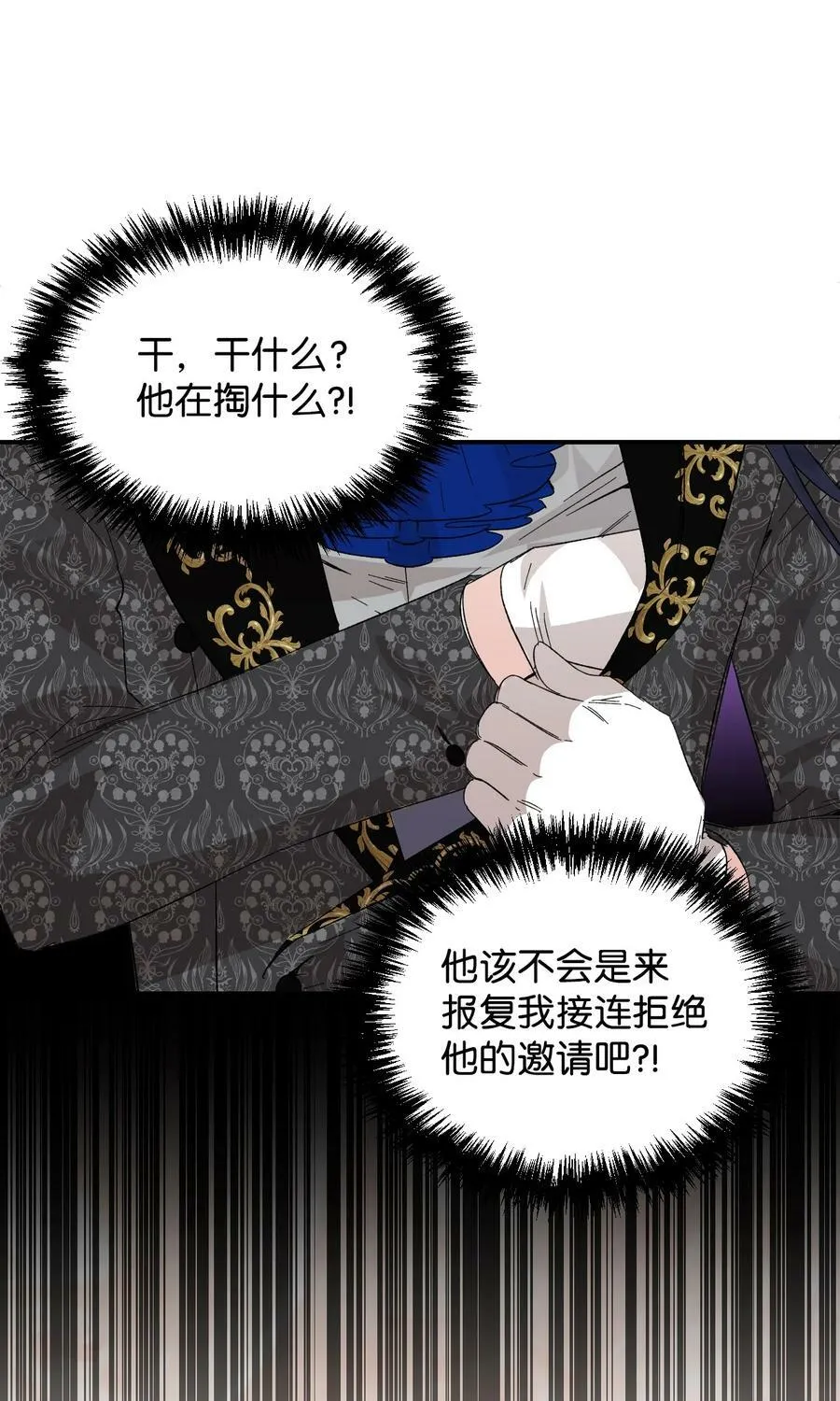 59 塌房现场 第32页
