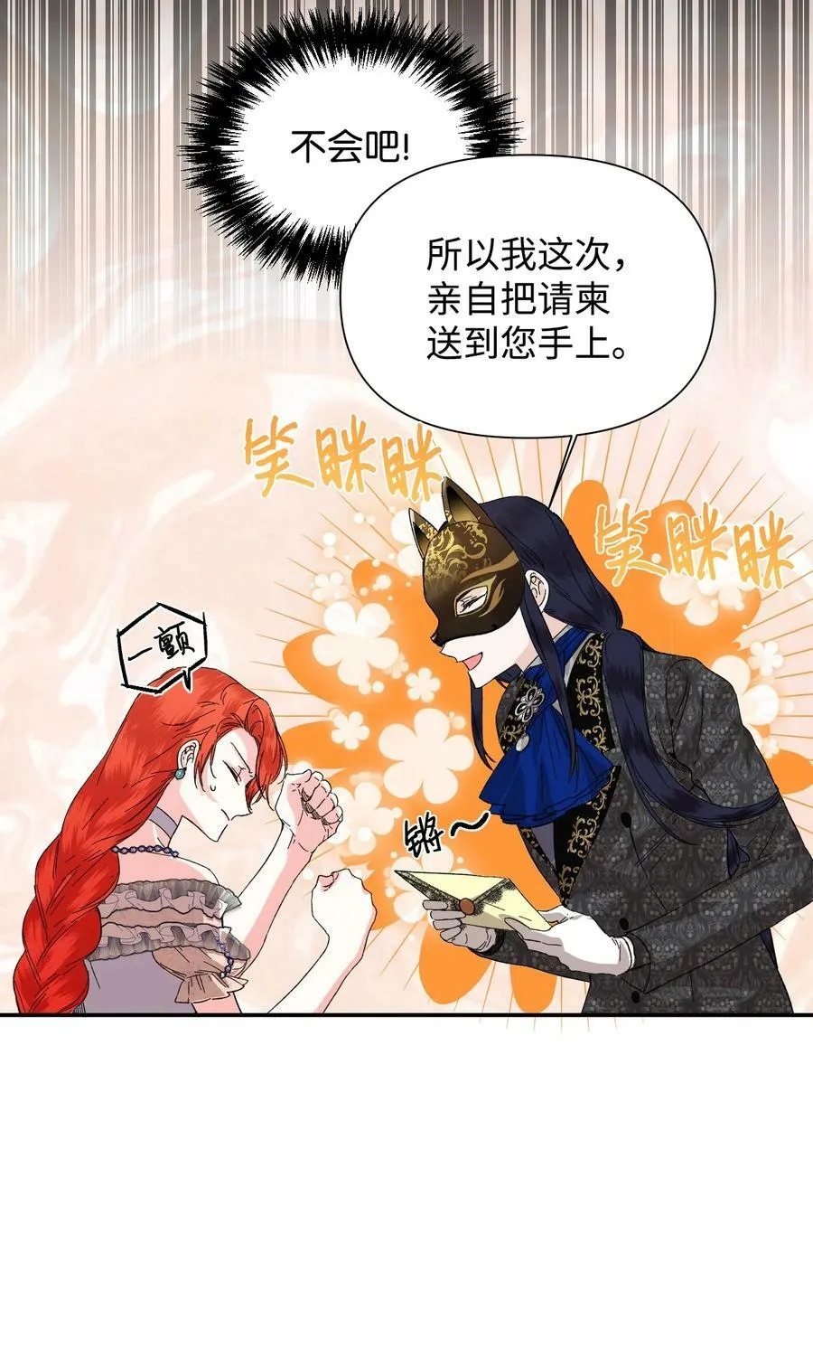 59 塌房现场 第33页