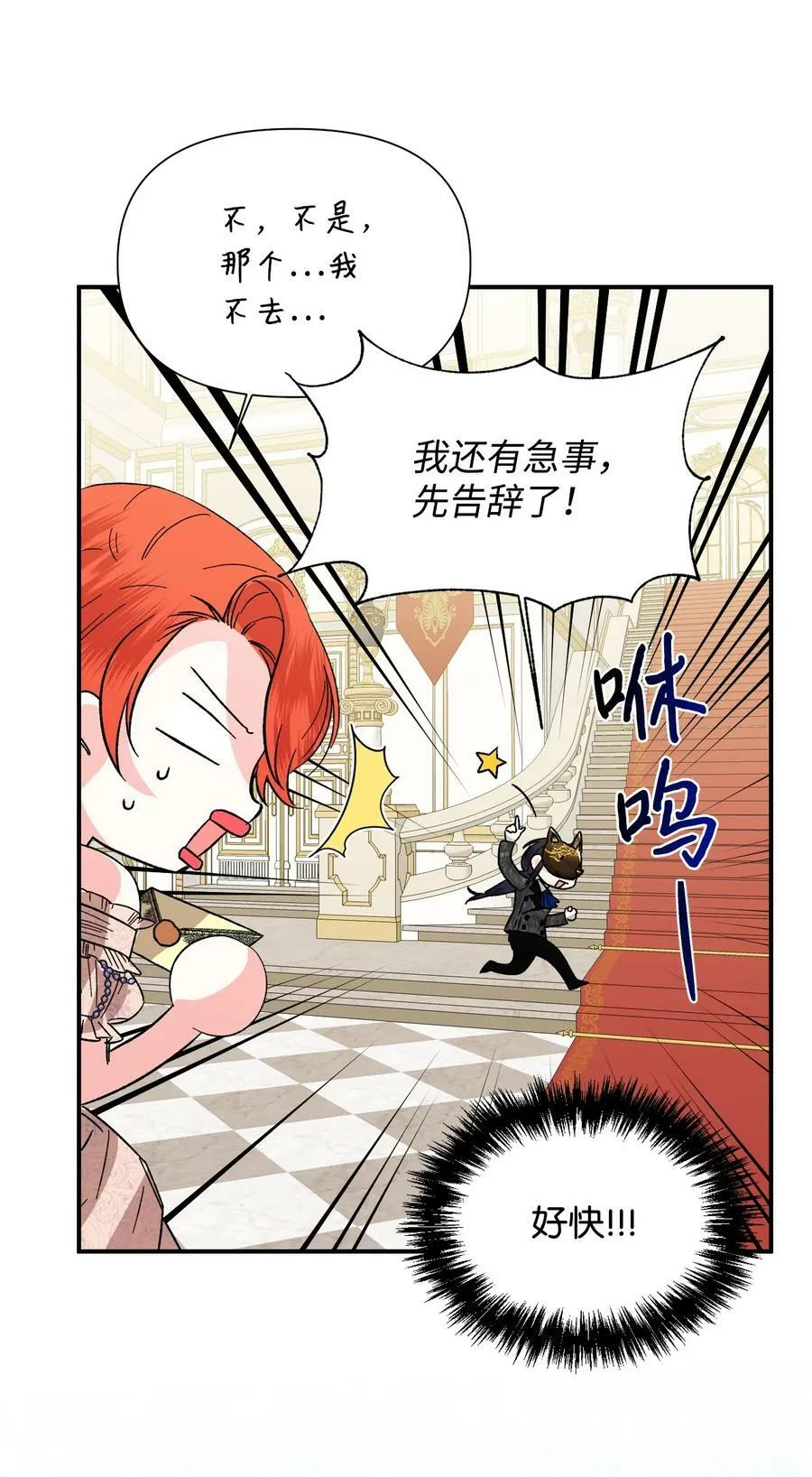 59 塌房现场 第35页