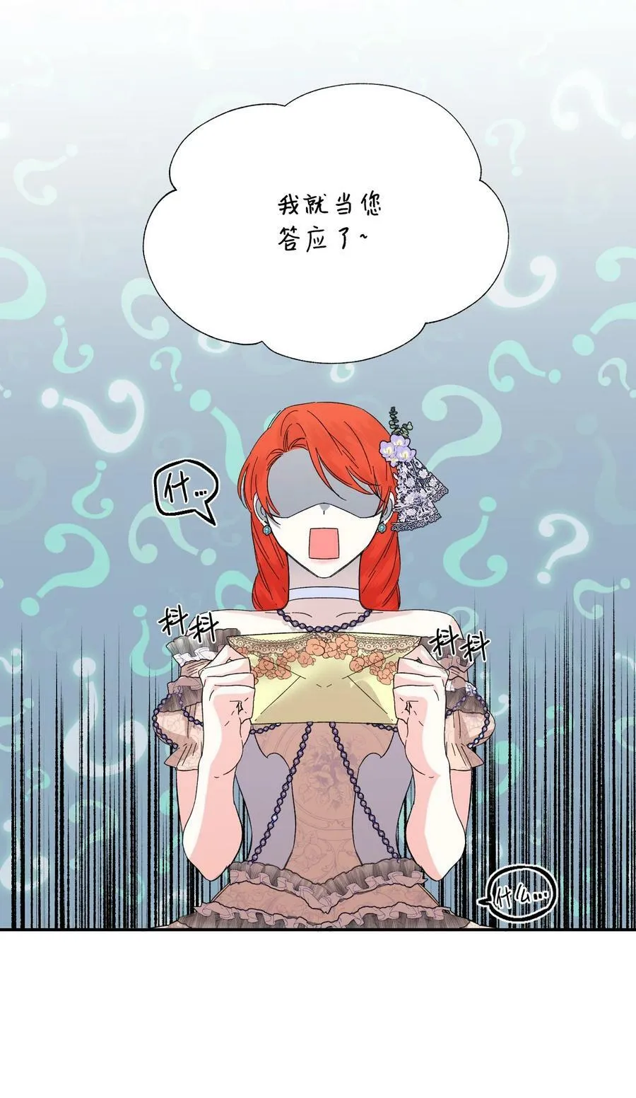 59 塌房现场 第36页