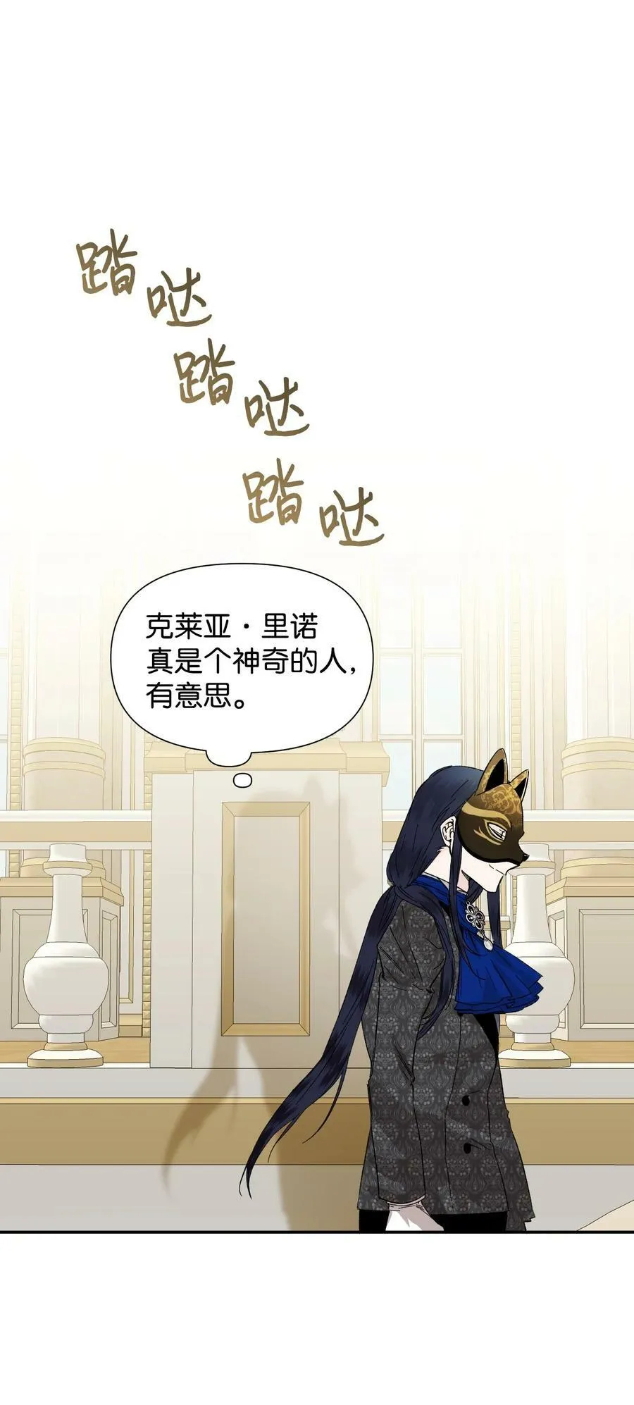 59 塌房现场 第38页