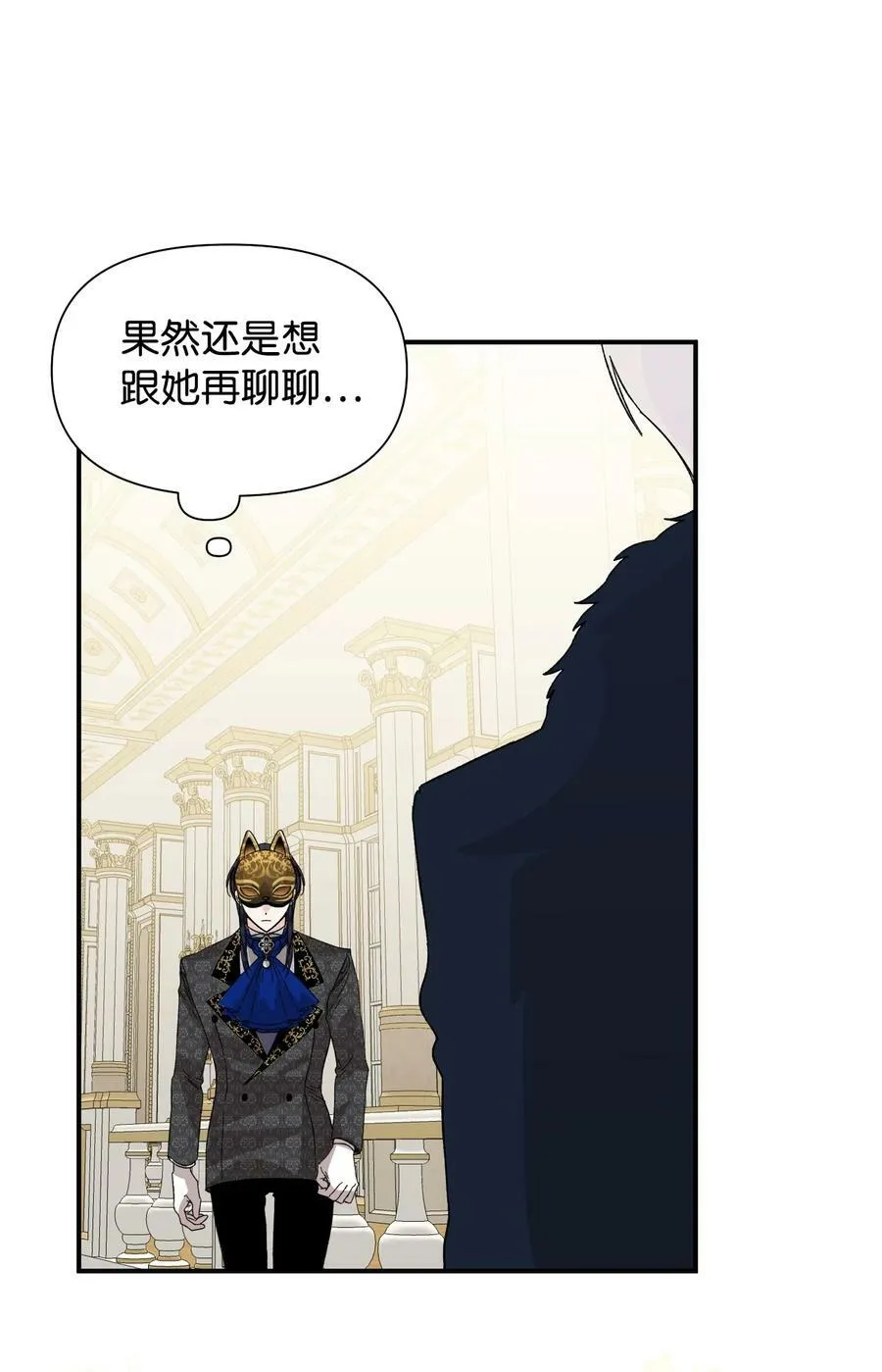 59 塌房现场 第39页