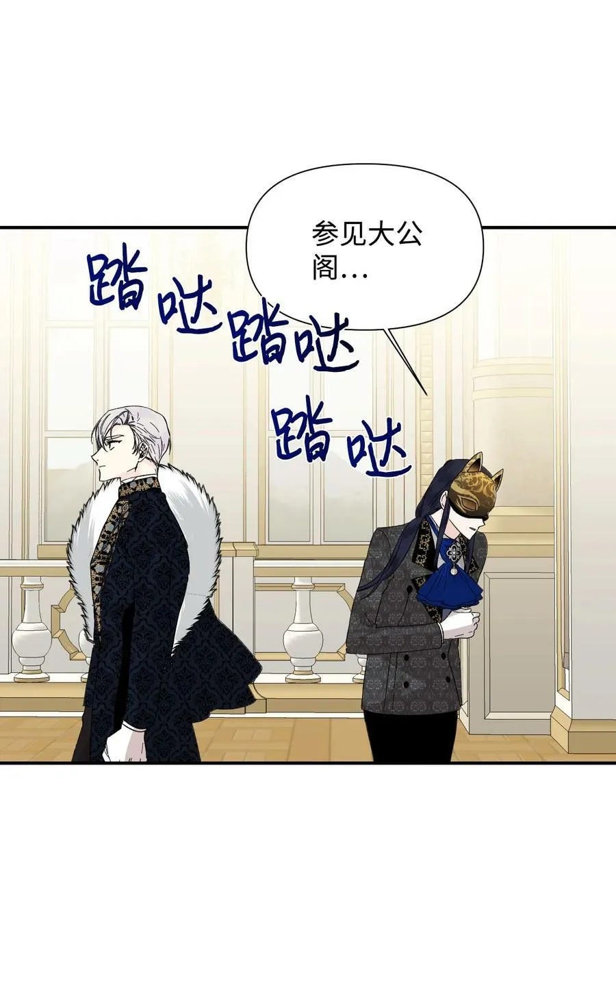 59 塌房现场 第41页