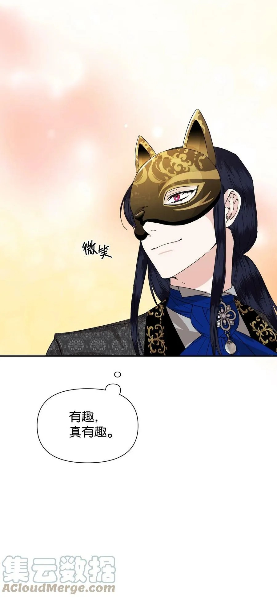 59 塌房现场 第43页