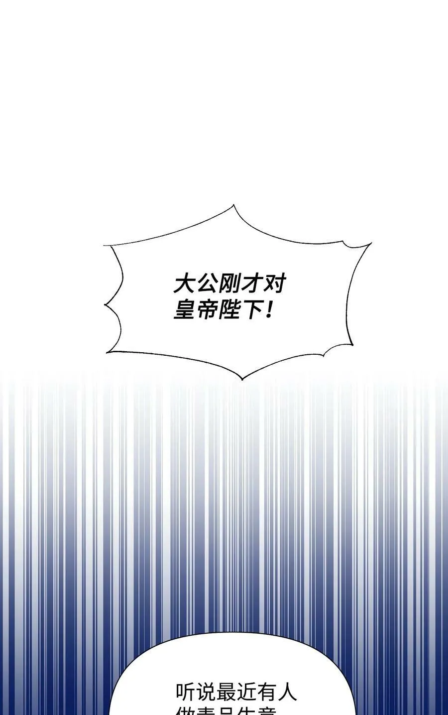 59 塌房现场 第47页