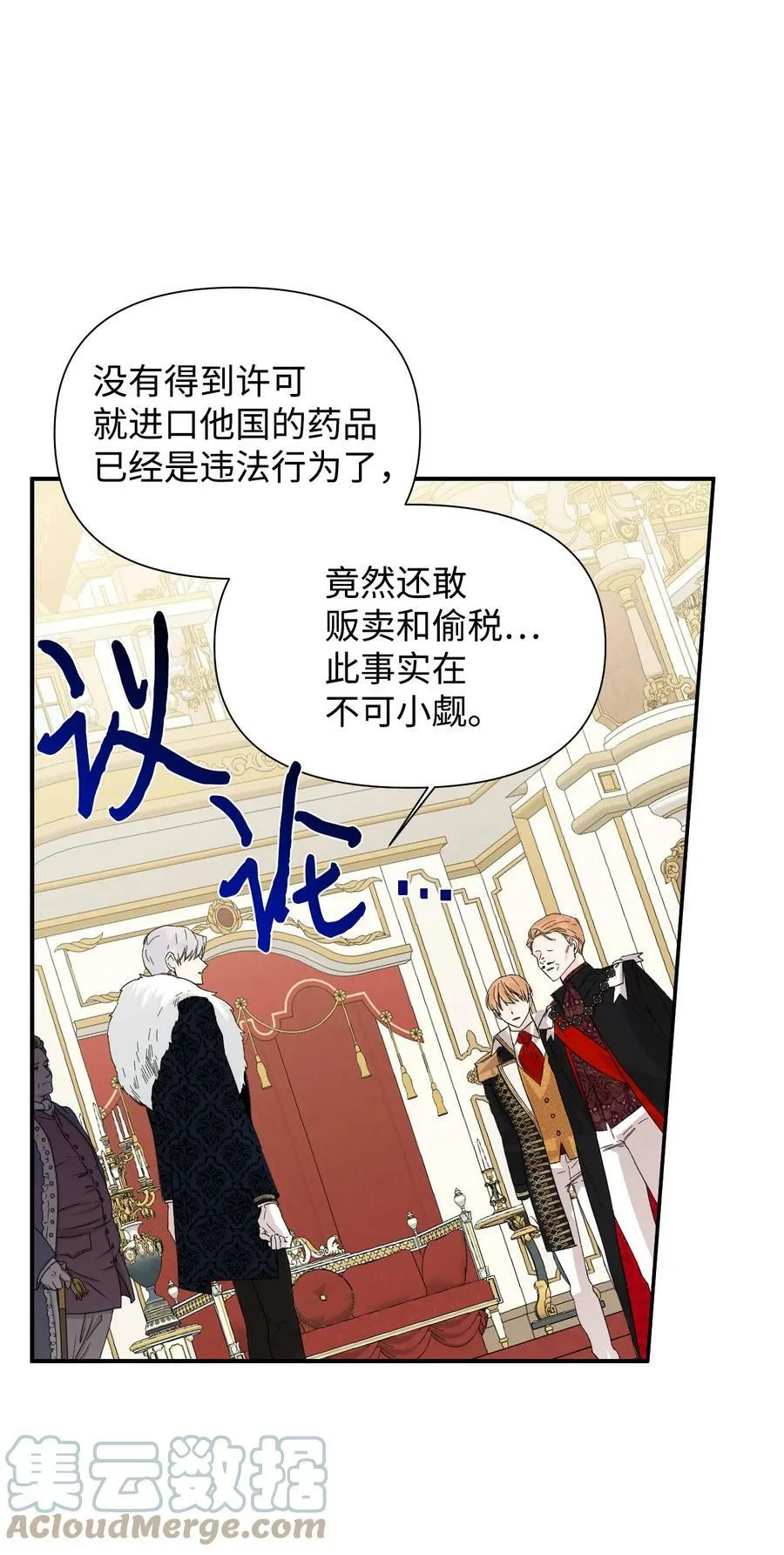 59 塌房现场 第49页