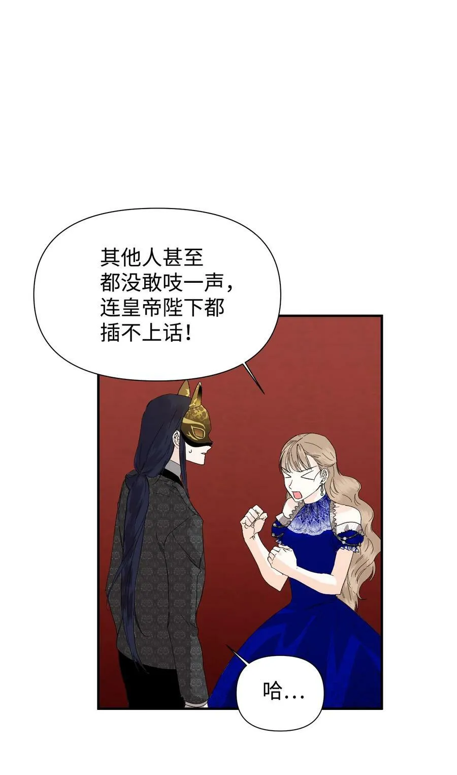 59 塌房现场 第54页