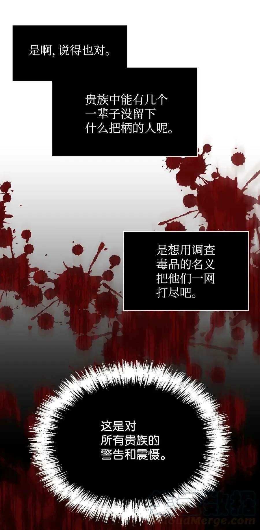 59 塌房现场 第55页