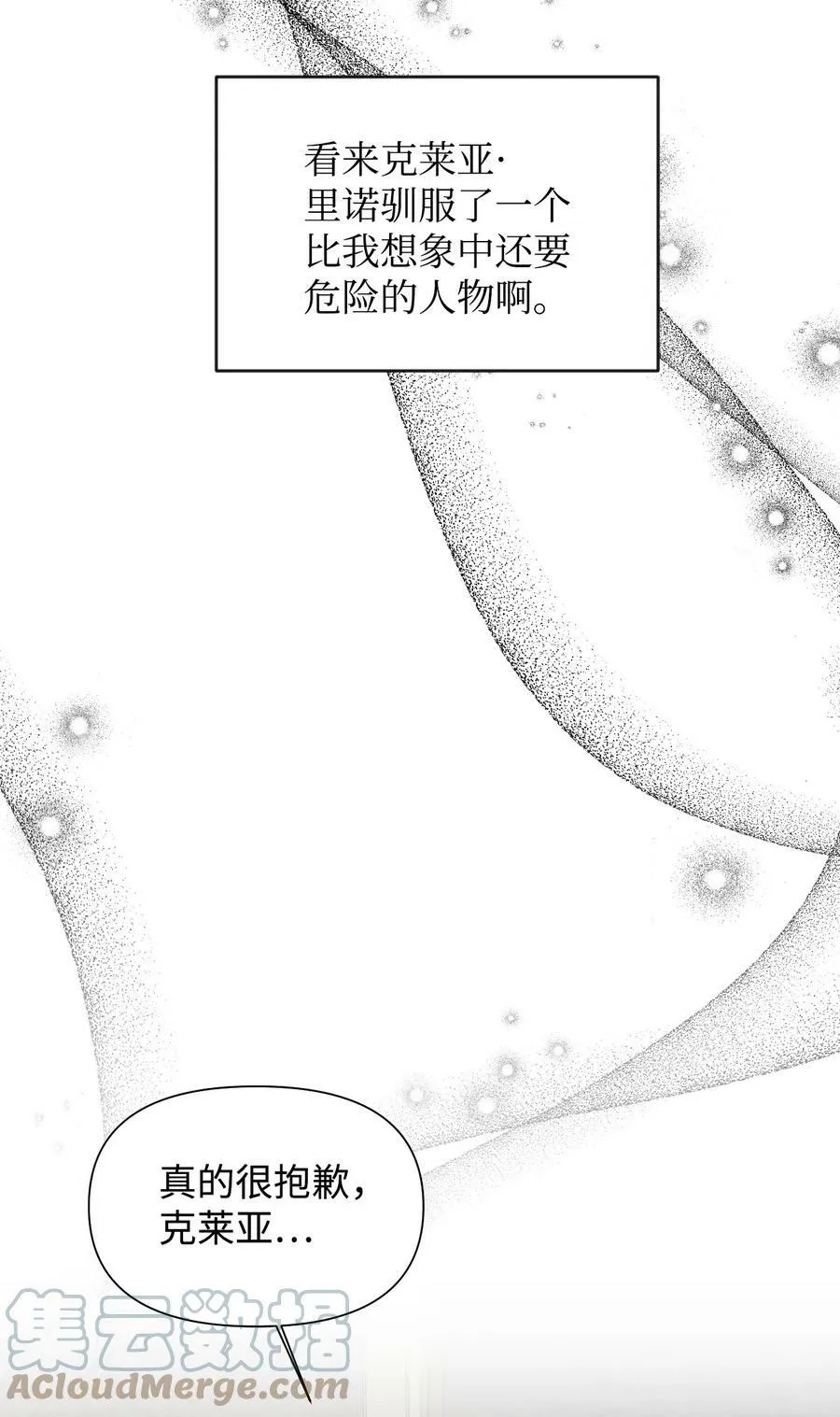 59 塌房现场 第58页