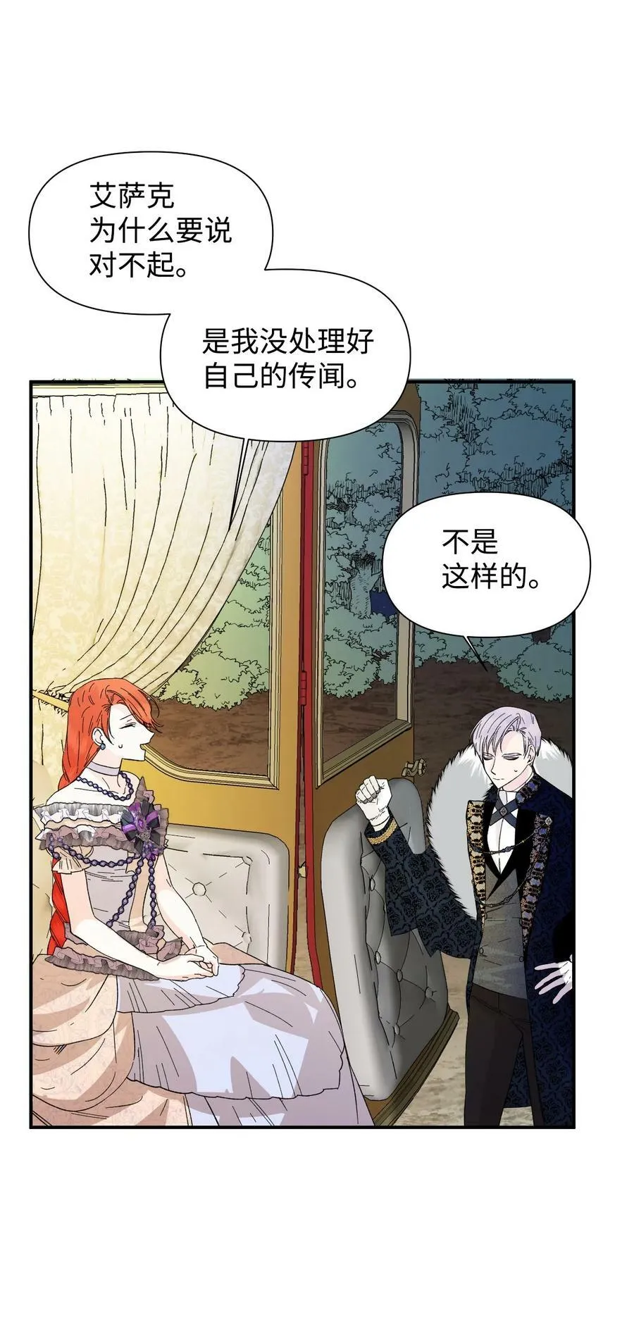 59 塌房现场 第60页