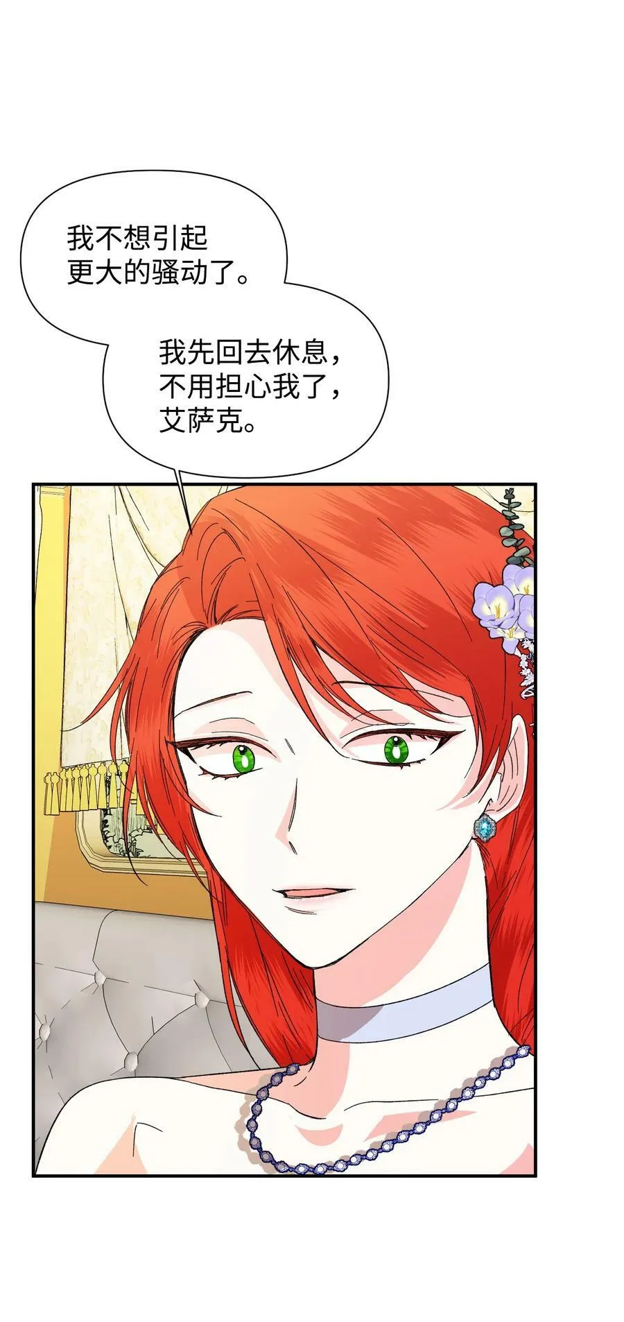59 塌房现场 第62页