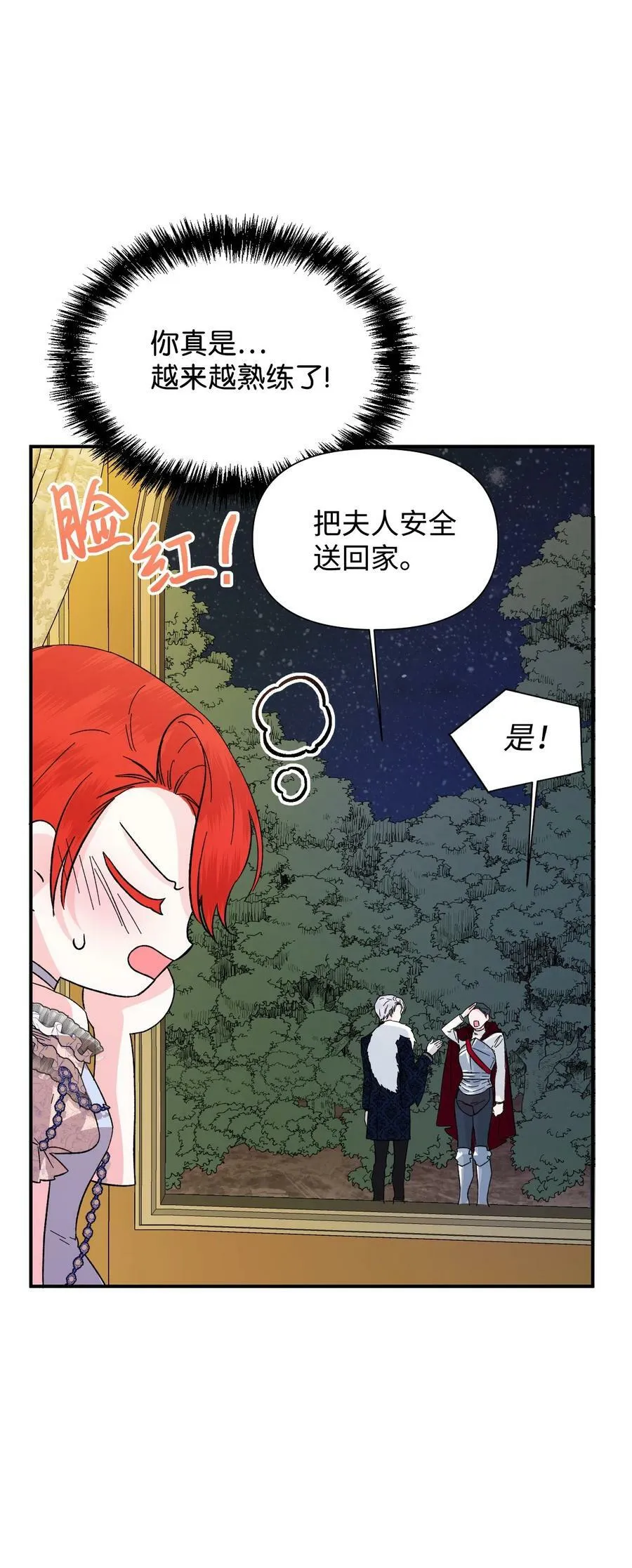 59 塌房现场 第65页