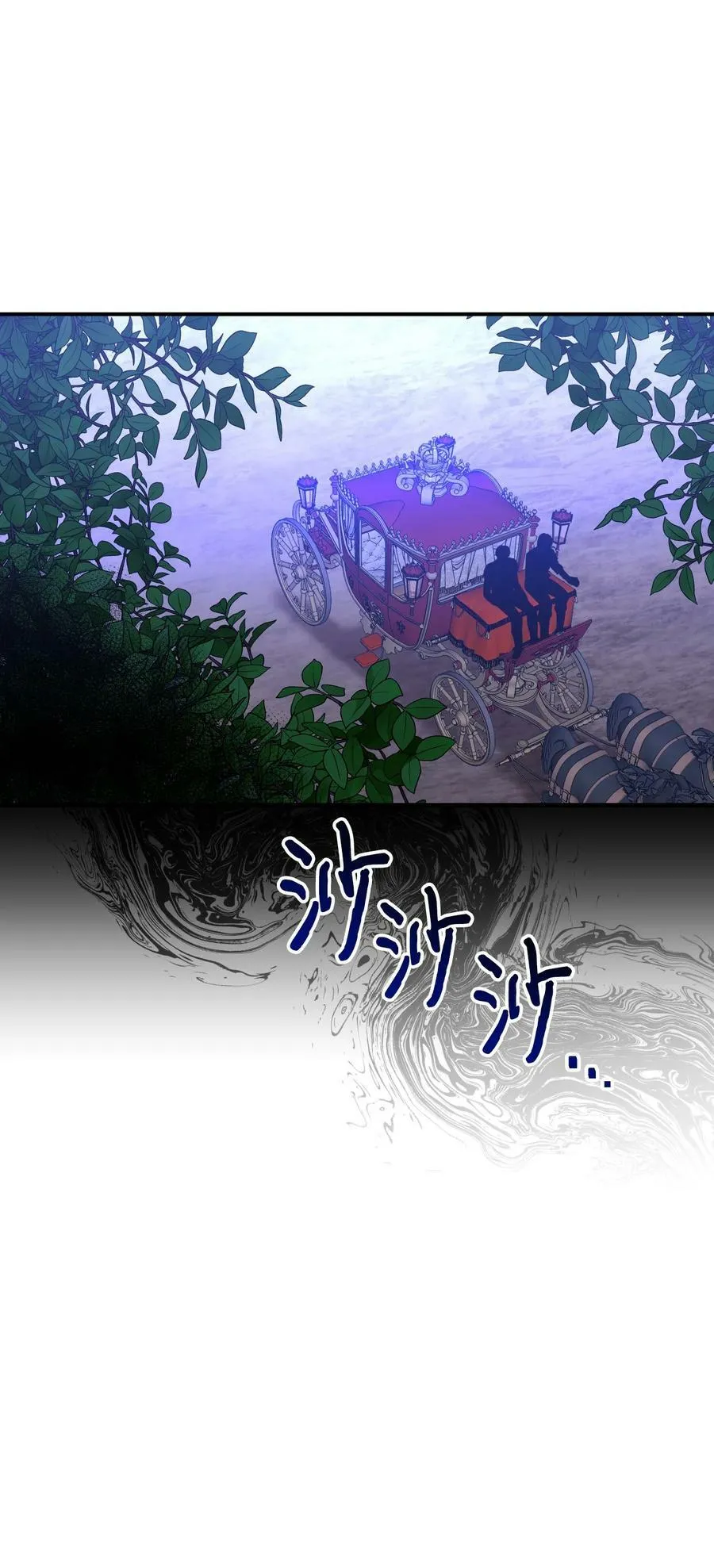 59 塌房现场 第66页