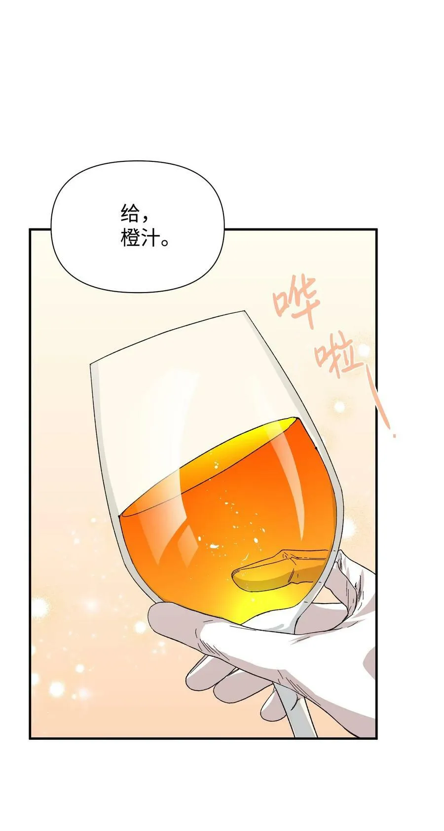 57 狐狸面具的男人 第2页