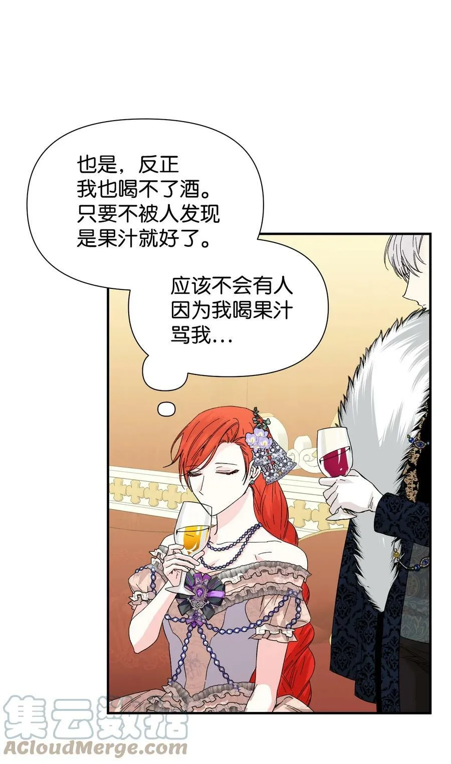 57 狐狸面具的男人 第4页