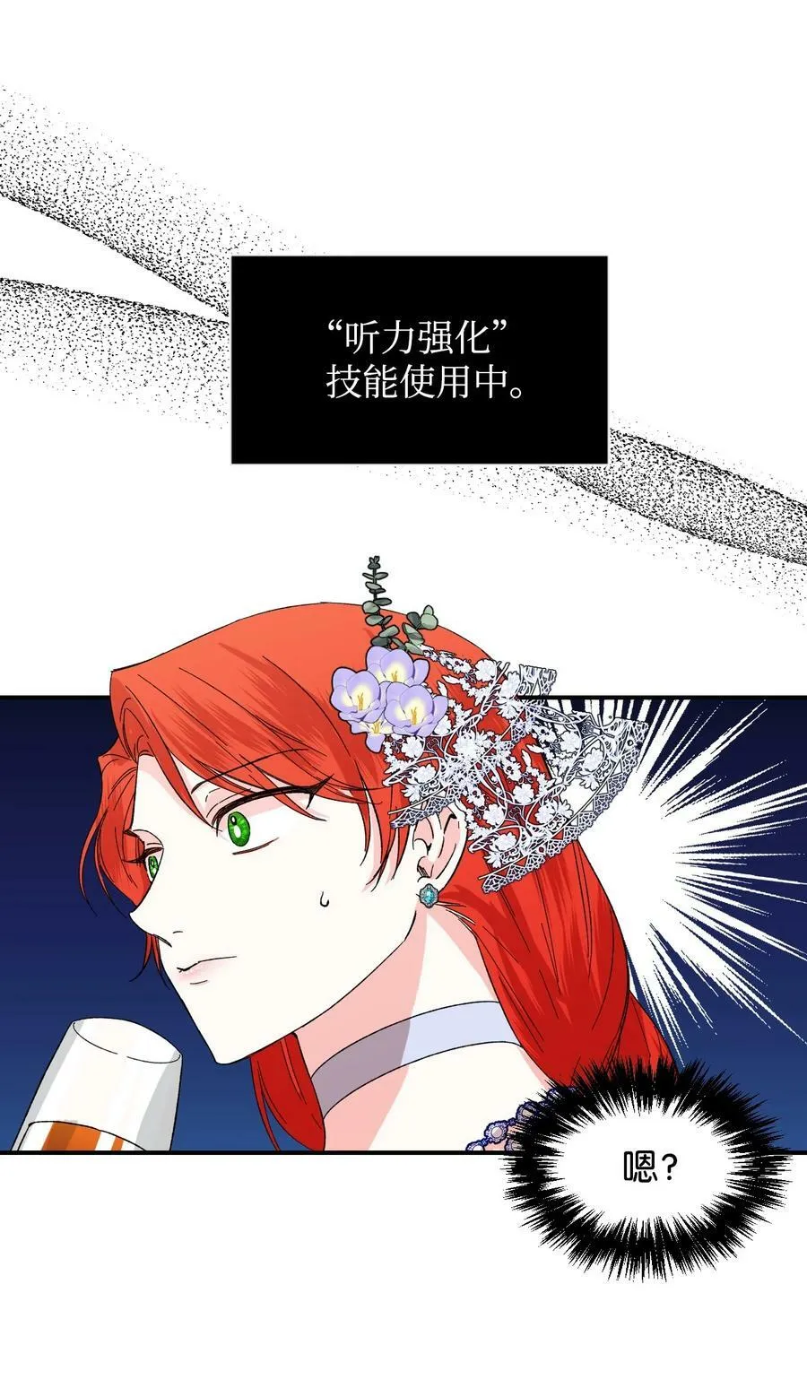 57 狐狸面具的男人 第5页