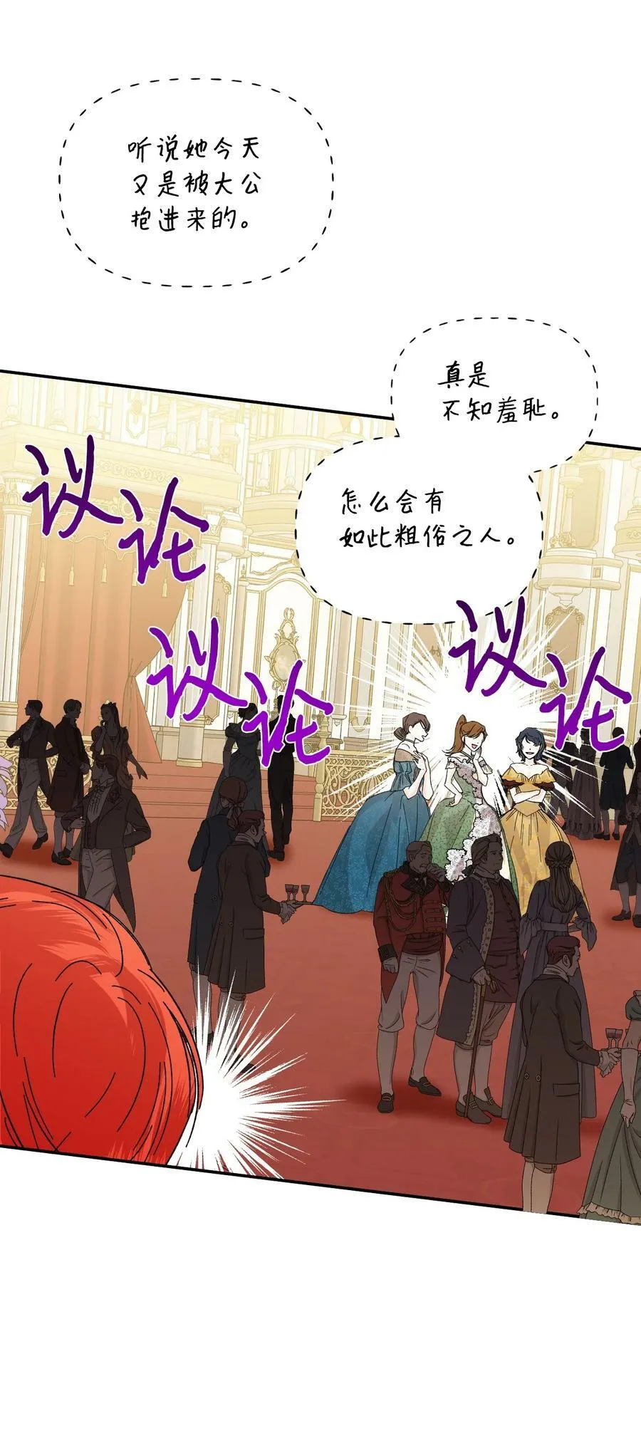 57 狐狸面具的男人 第6页