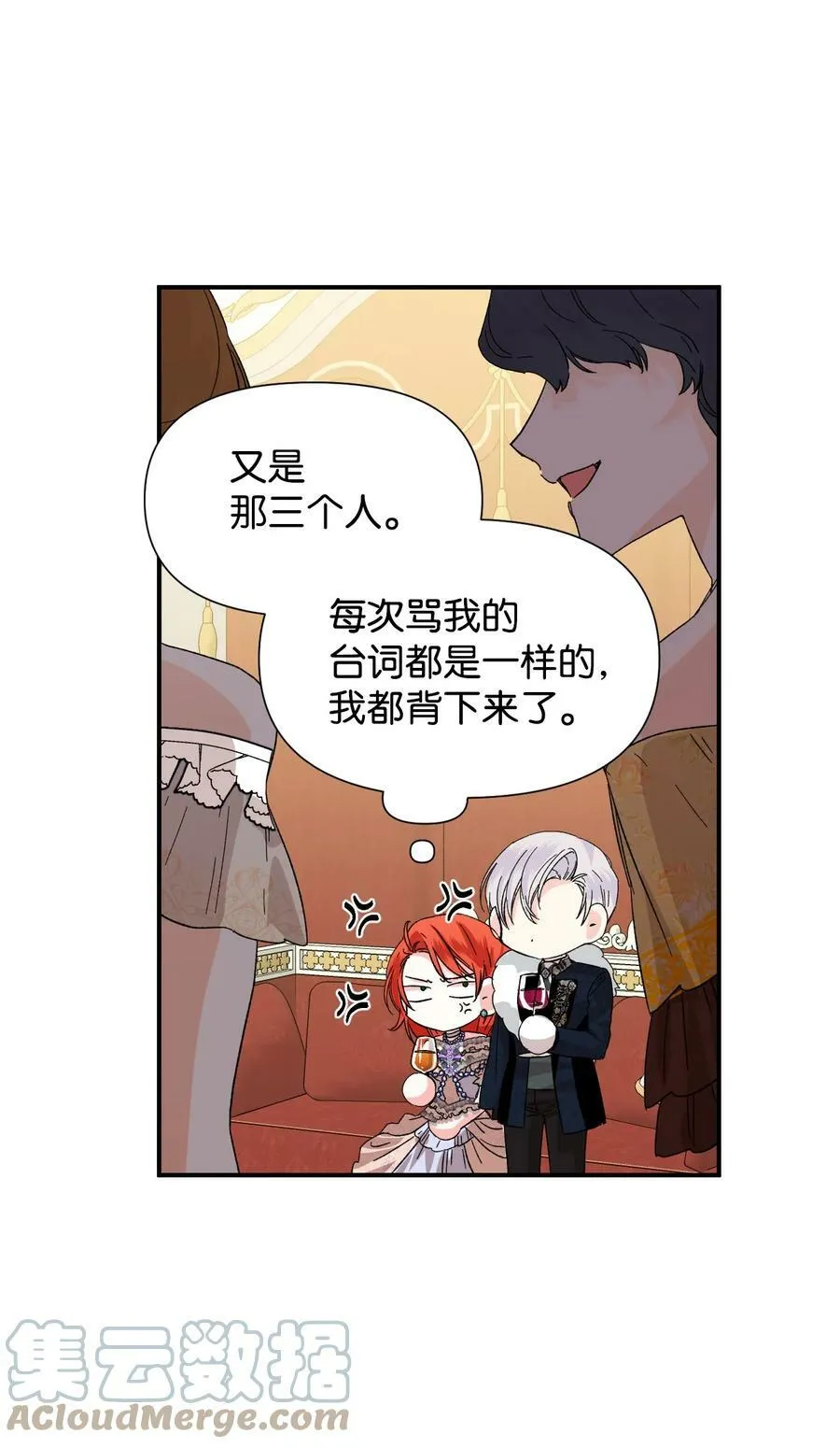 57 狐狸面具的男人 第7页