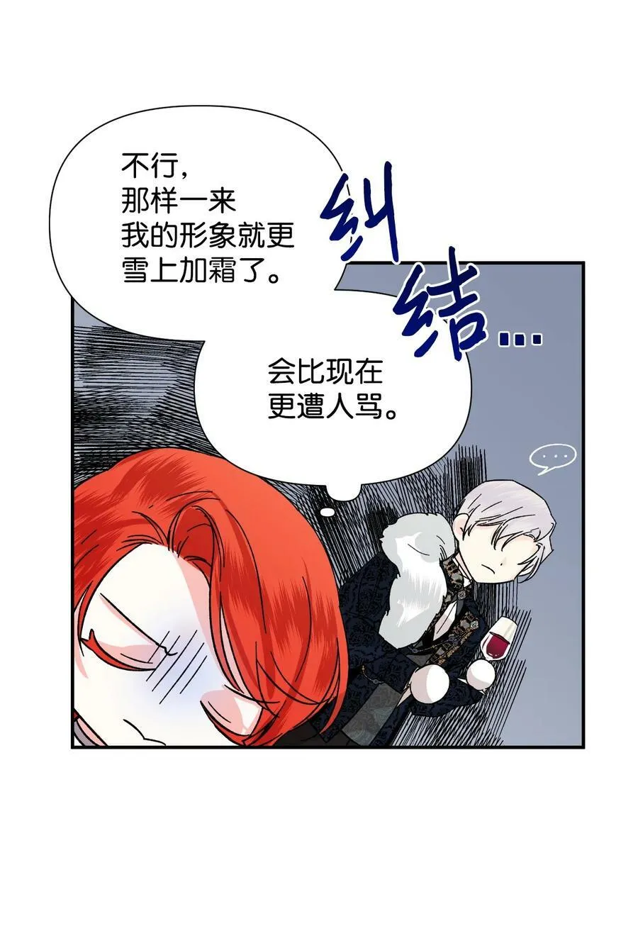 57 狐狸面具的男人 第11页