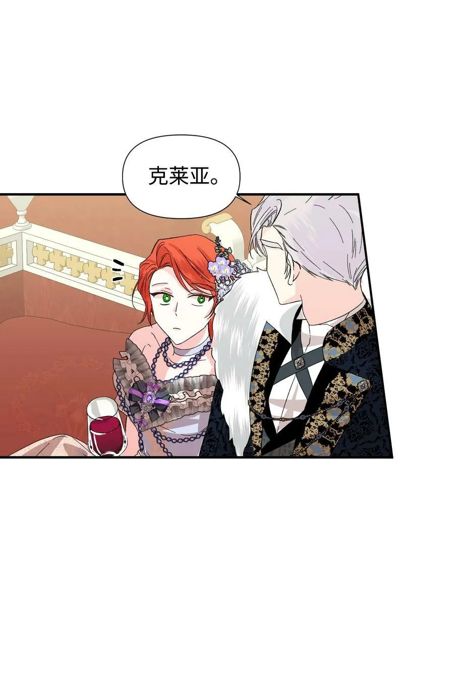 57 狐狸面具的男人 第12页