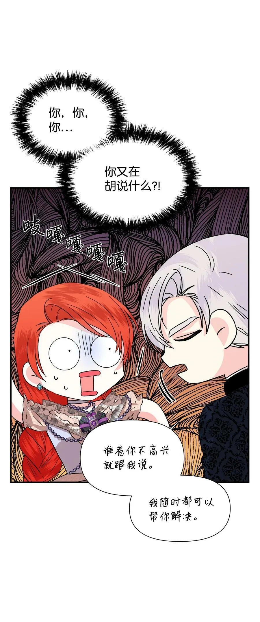 57 狐狸面具的男人 第14页