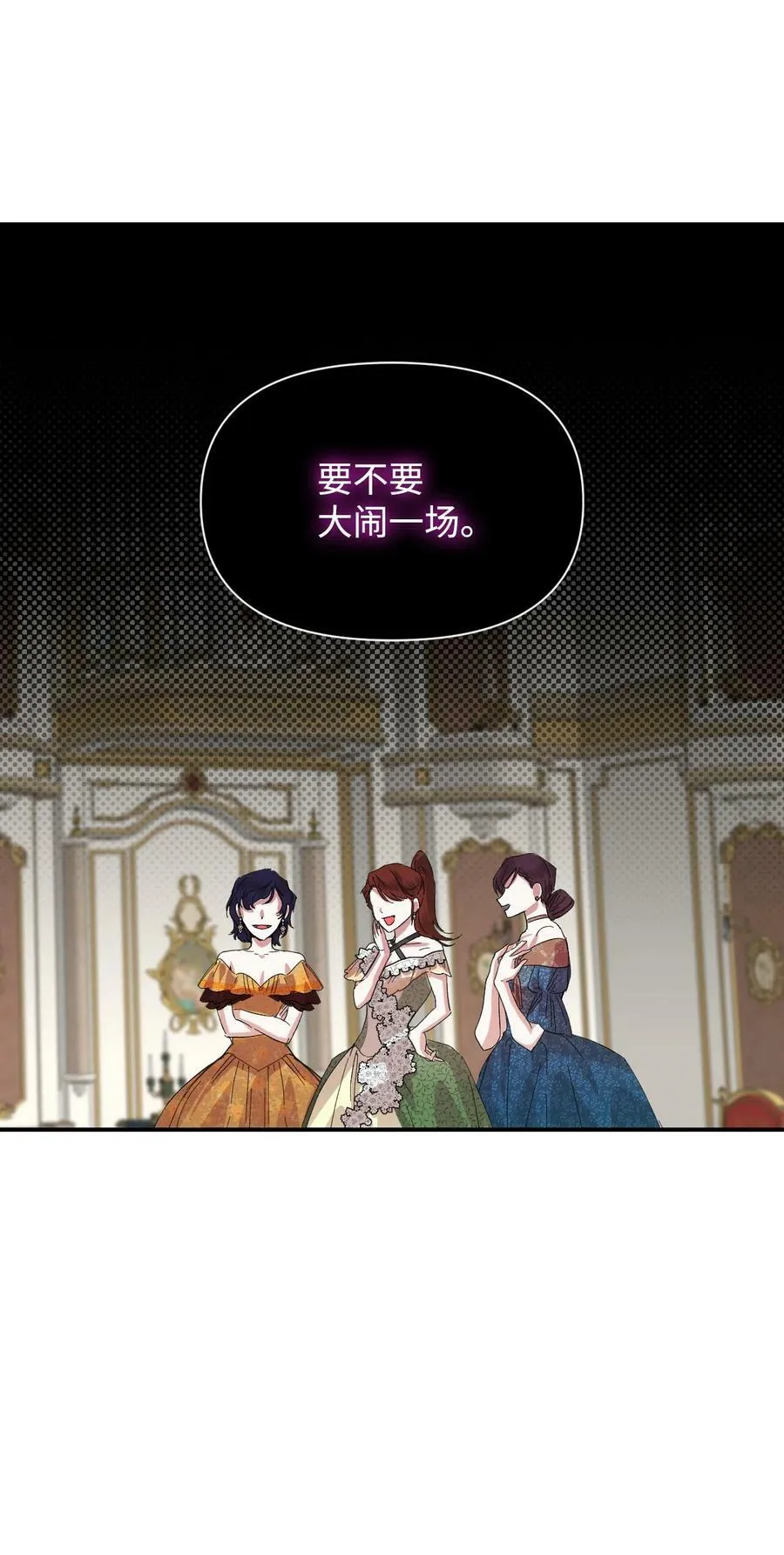 57 狐狸面具的男人 第18页