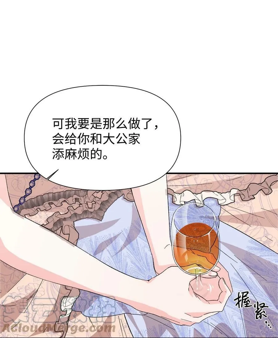 57 狐狸面具的男人 第19页
