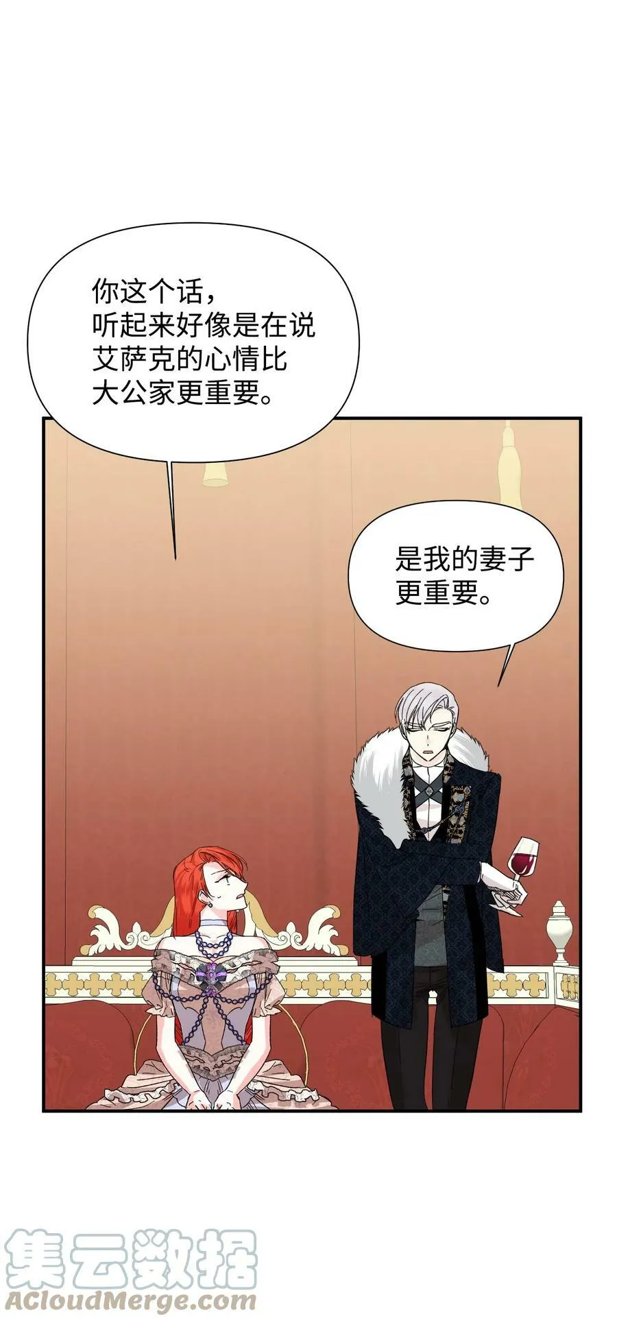 57 狐狸面具的男人 第22页