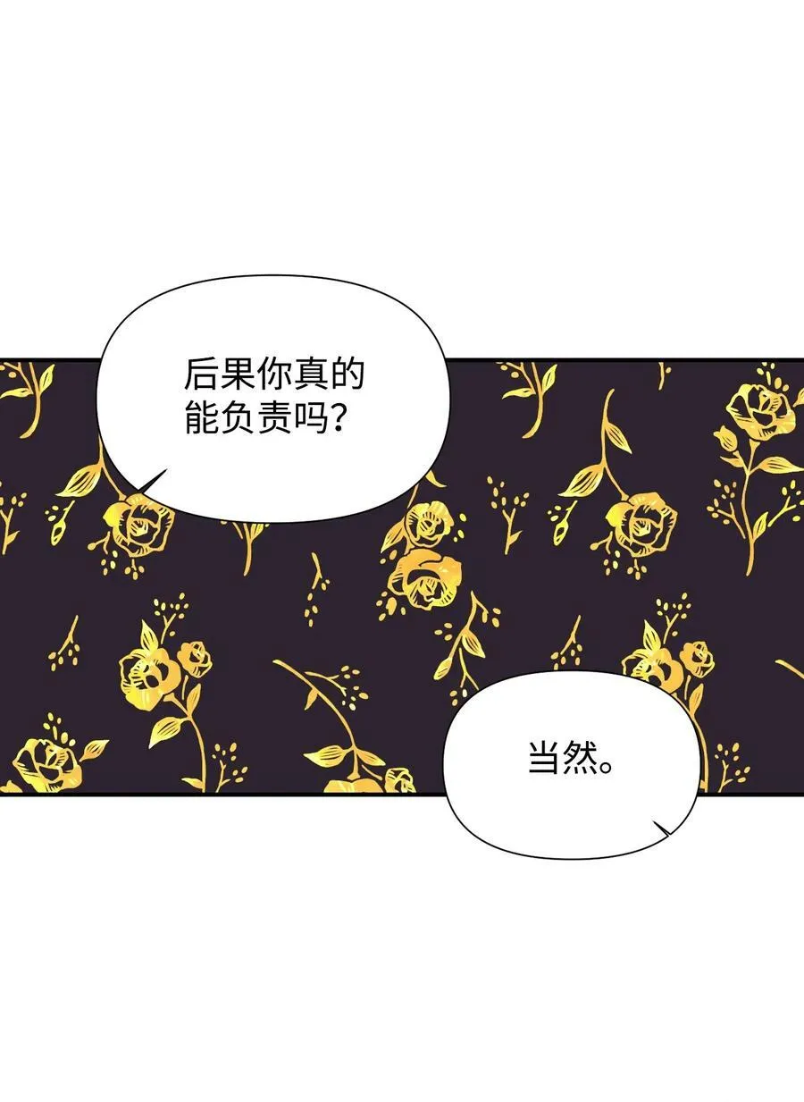 57 狐狸面具的男人 第23页