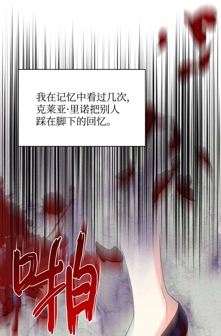 57 狐狸面具的男人 第24页