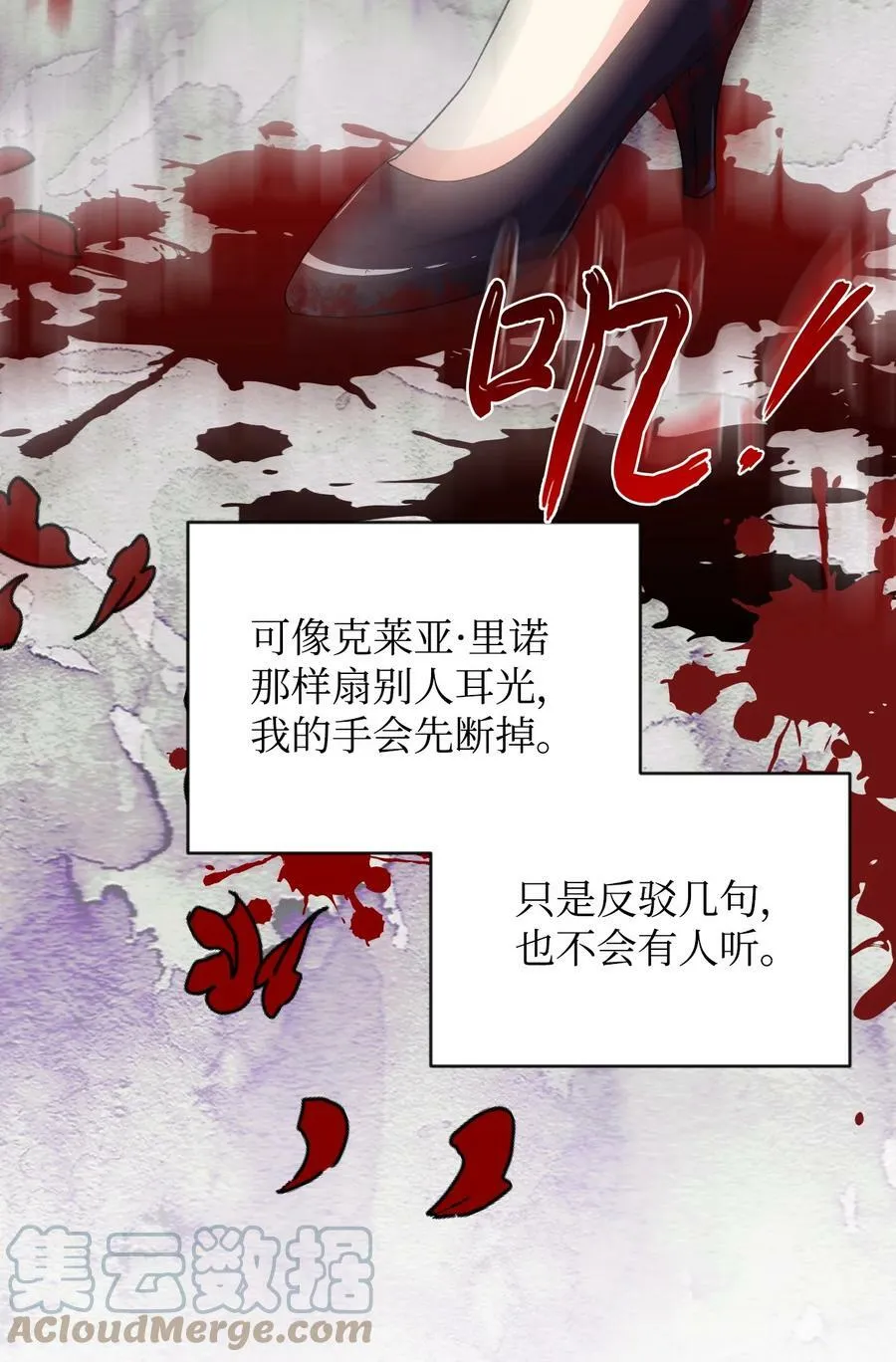 57 狐狸面具的男人 第25页
